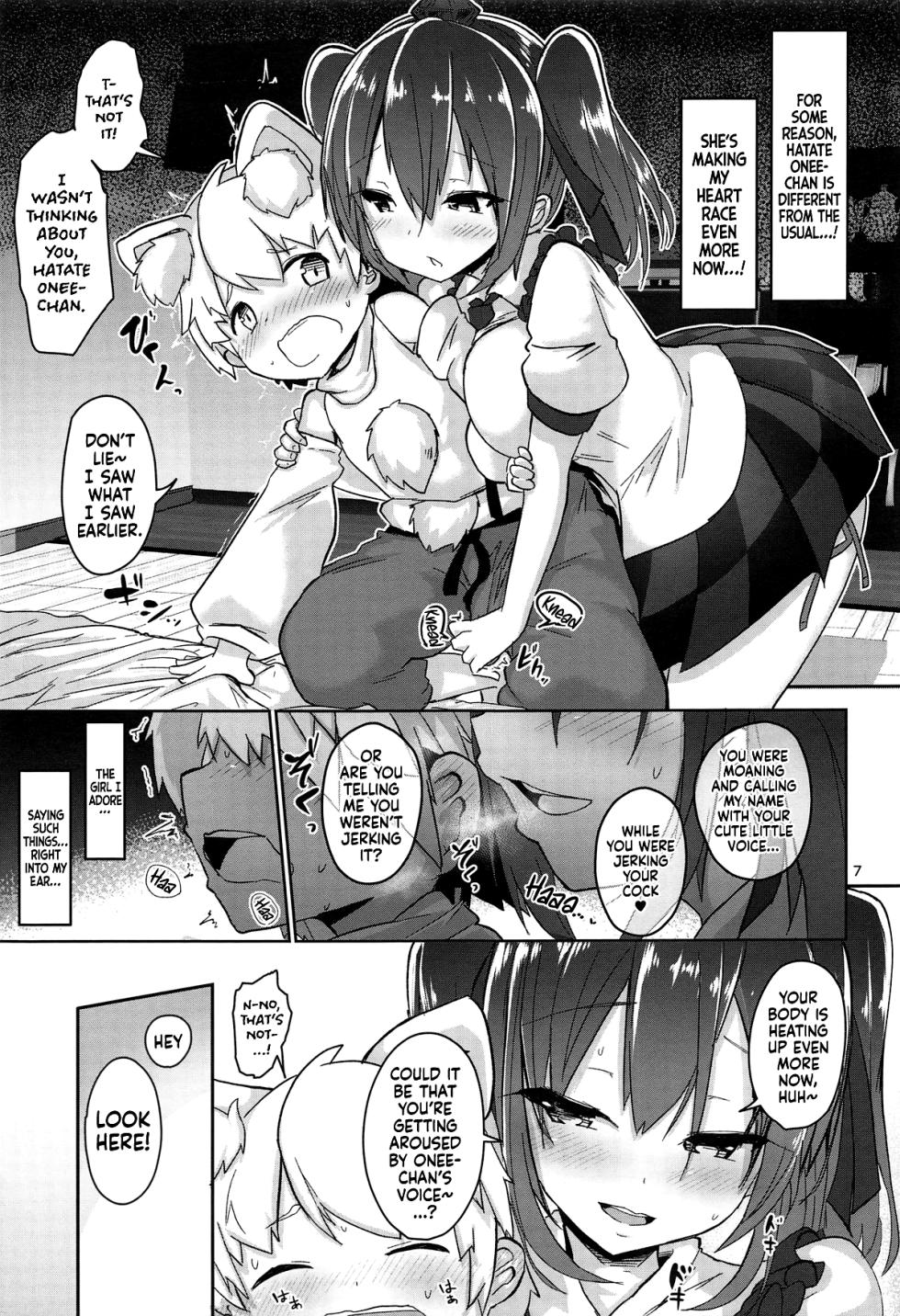 (C95) [Komamesugata (Akure Ekuto)] Dosukebe Ecchi de Shota no Kimochi o Tashikamete Mita | I Tried to Verify the Feelings of a Shota by having Pervy Lewding with Him (Touhou Project) [English] [Tabunne Scans] - Page 8