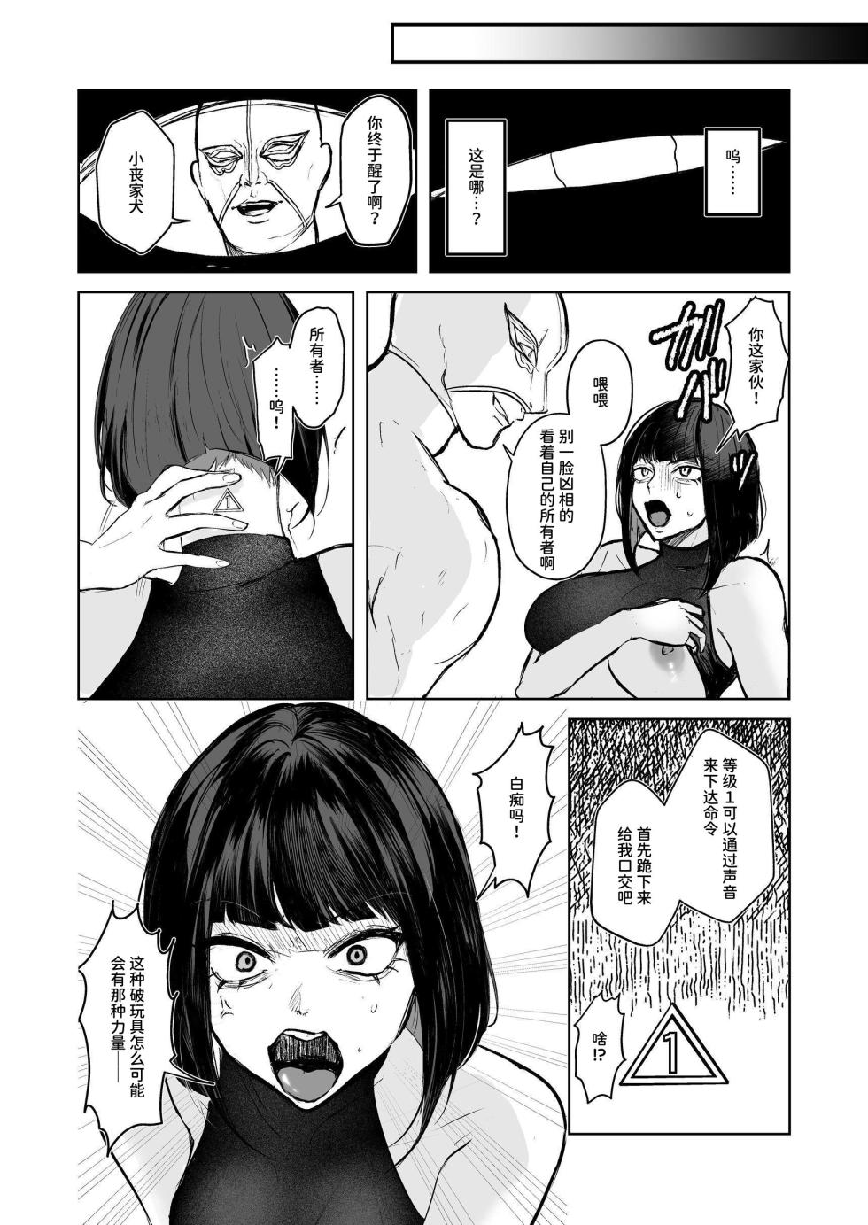 [Seika Kairaku Shoten (Shikabanekamo)] Toogeki Ecstasy ~Haiboku shitara Nikutai o Shihai sareru Yami no Tougi Taikai Kaimaku~ [Chinese] [AnyaKa] [Digital] - Page 25