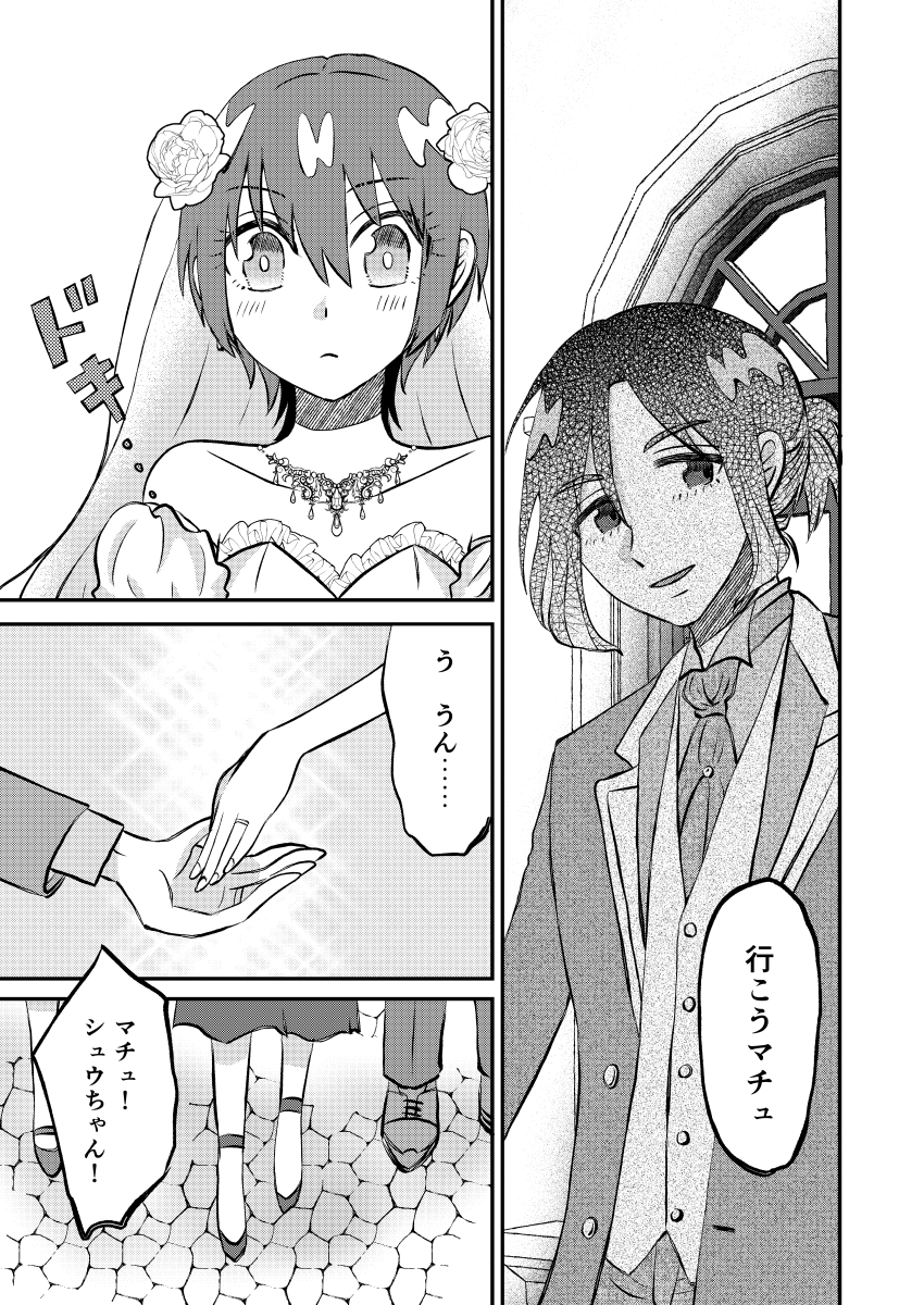 [ soko ]Ashita asatte shiasatte(Mobile Suit Gundam GQuuuuuuX) - Page 5