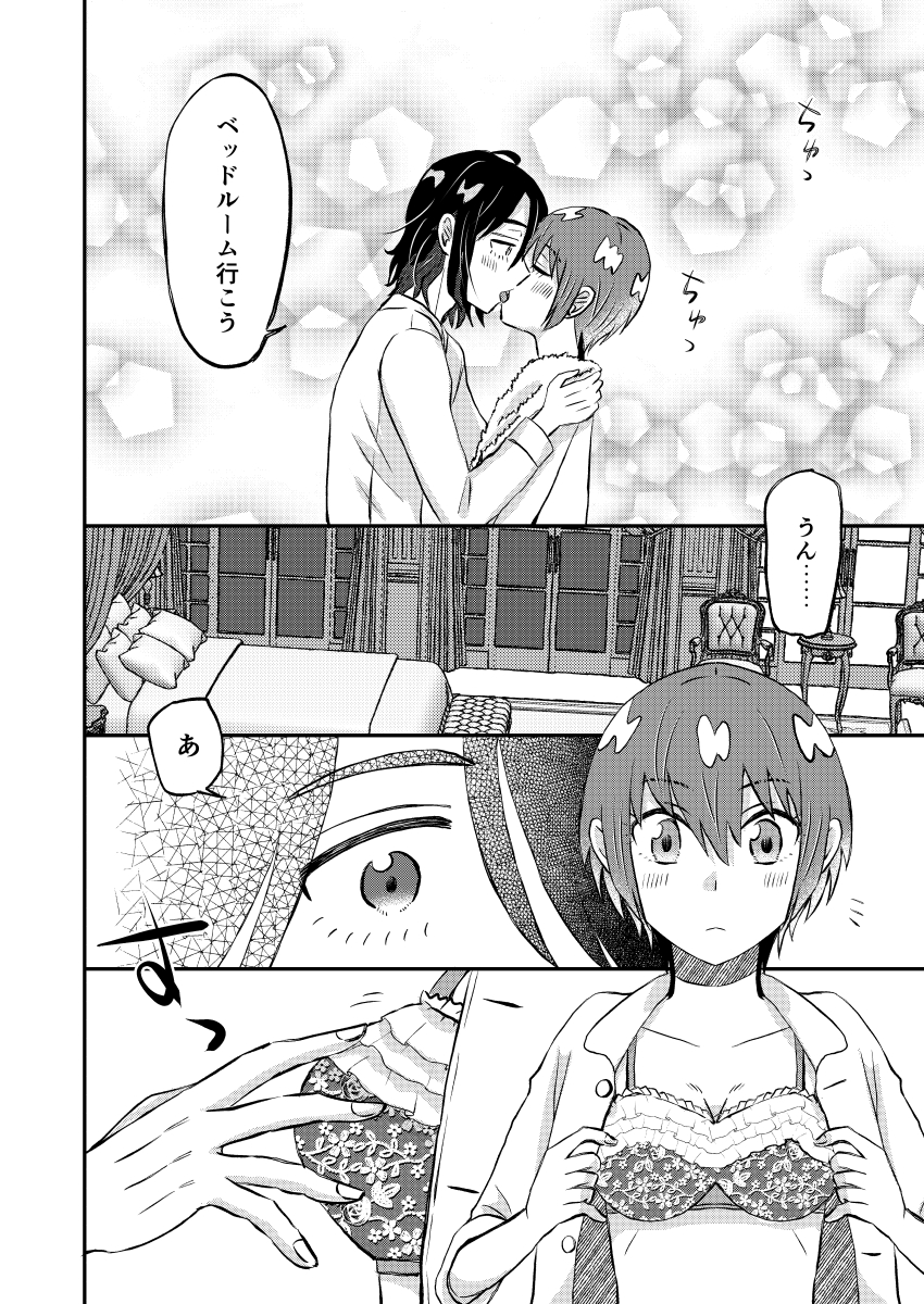 [ soko ]Ashita asatte shiasatte(Mobile Suit Gundam GQuuuuuuX) - Page 8