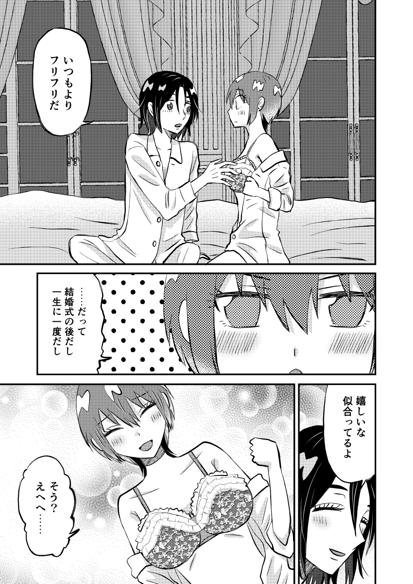 [ soko ]Ashita asatte shiasatte(Mobile Suit Gundam GQuuuuuuX) - Page 9