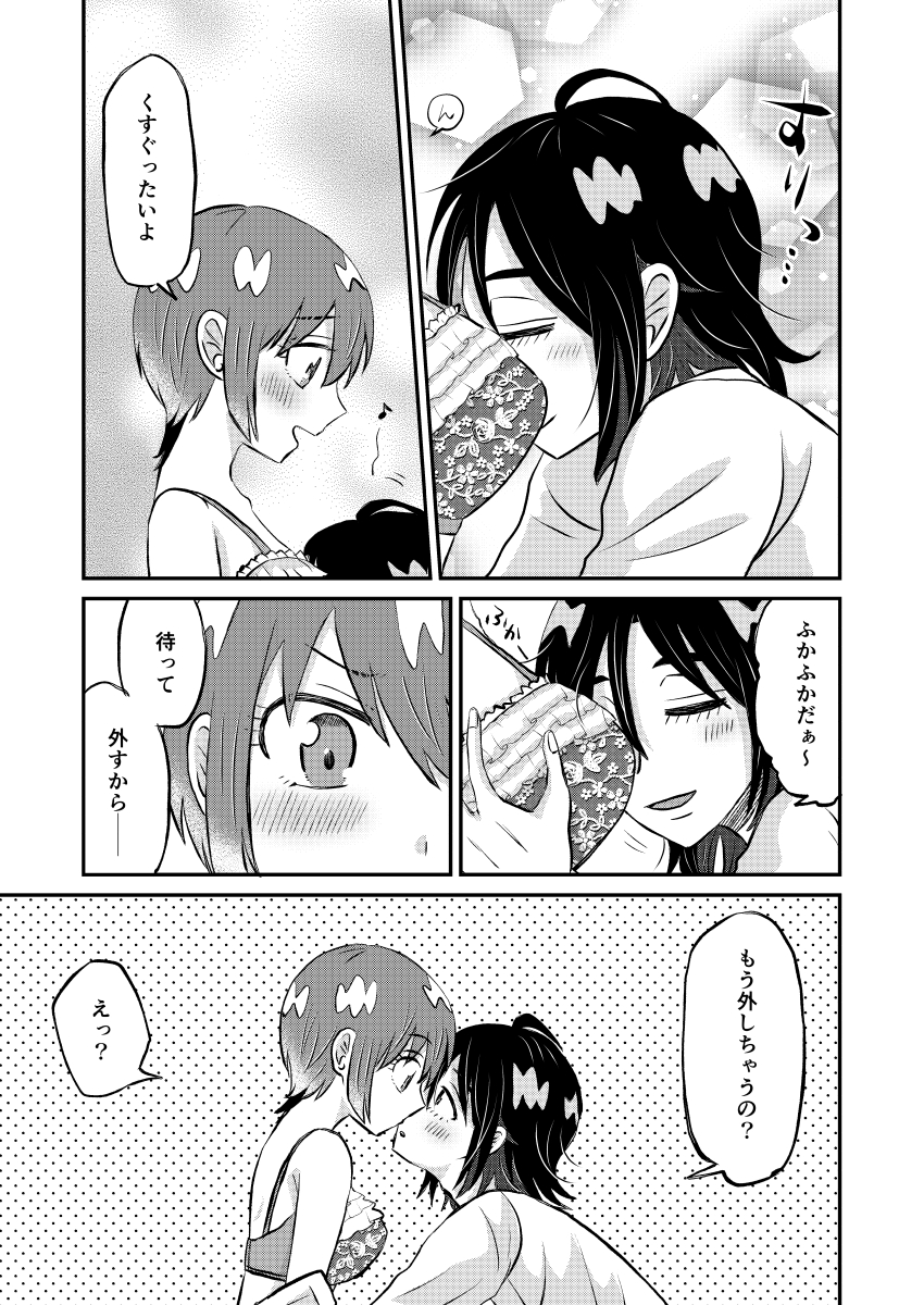 [ soko ]Ashita asatte shiasatte(Mobile Suit Gundam GQuuuuuuX) - Page 11