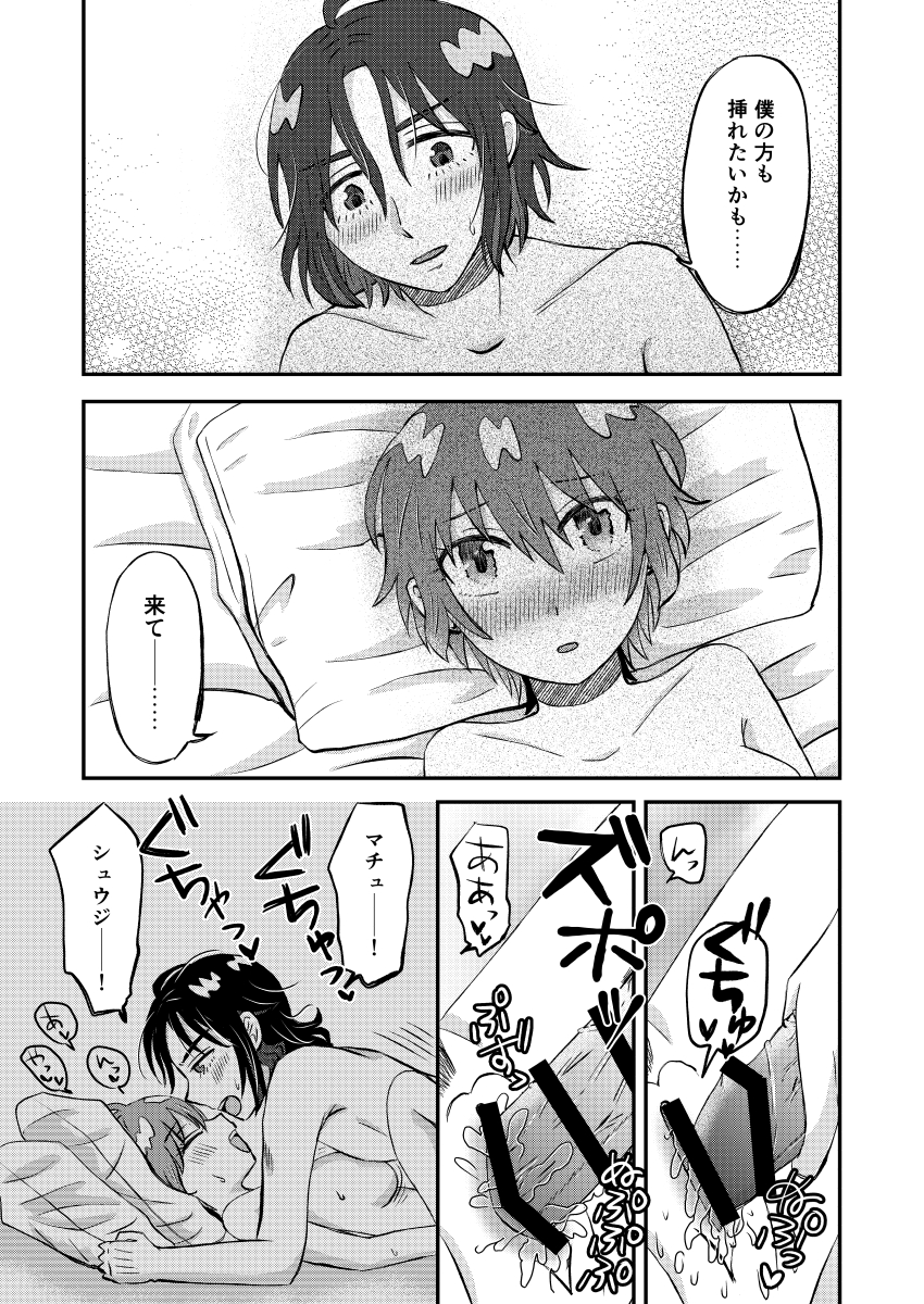 [ soko ]Ashita asatte shiasatte(Mobile Suit Gundam GQuuuuuuX) - Page 13