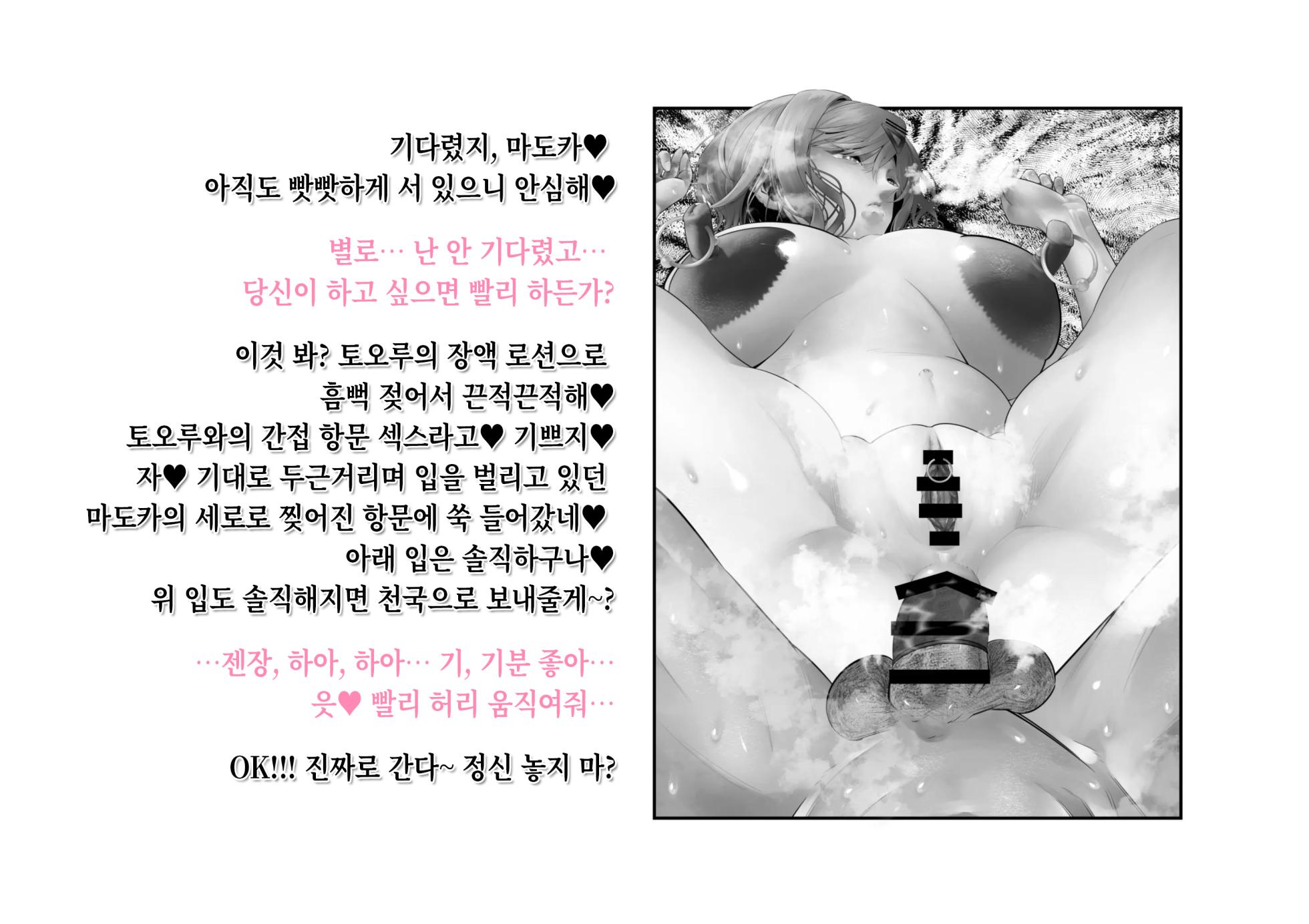 SHINY COLORS higuchi & Asakura Gojitsudan CG-shu | 샤니마스 히구치 & 아사쿠라 후일담 CG집 - Page 33