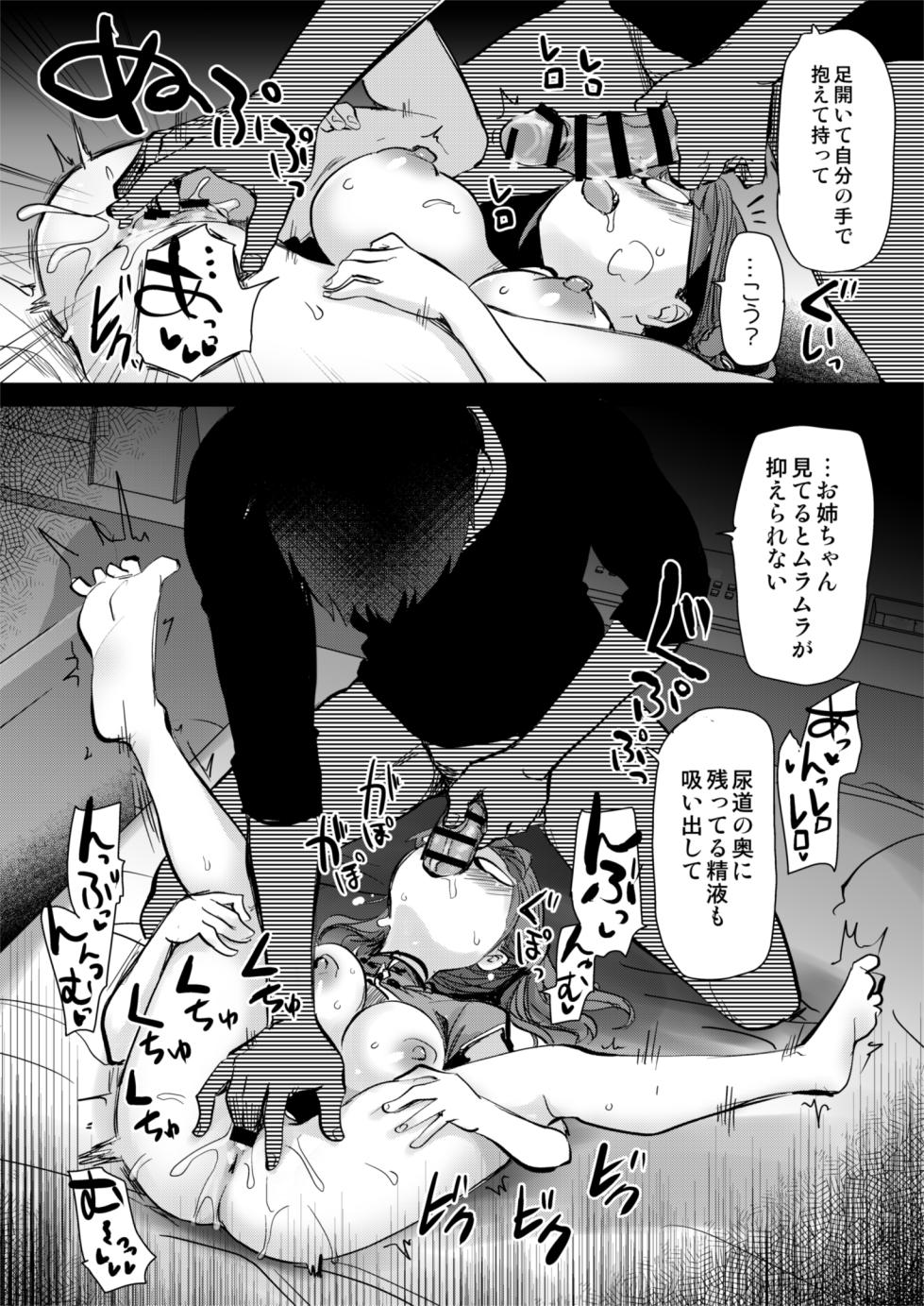 [Shin Hijiridou Honpo (Hijiri Tsukasa)] H na Fuushuu ga Aru wa ga ya no, Ero Sugiru Nichijou. - Page 17