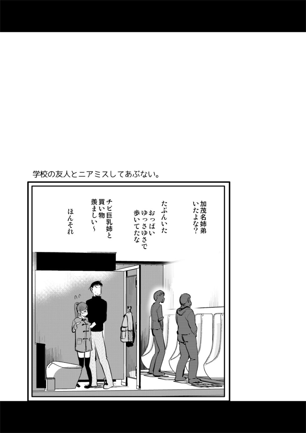 [Shin Hijiridou Honpo (Hijiri Tsukasa)] H na Fuushuu ga Aru wa ga ya no, Ero Sugiru Nichijou. - Page 28