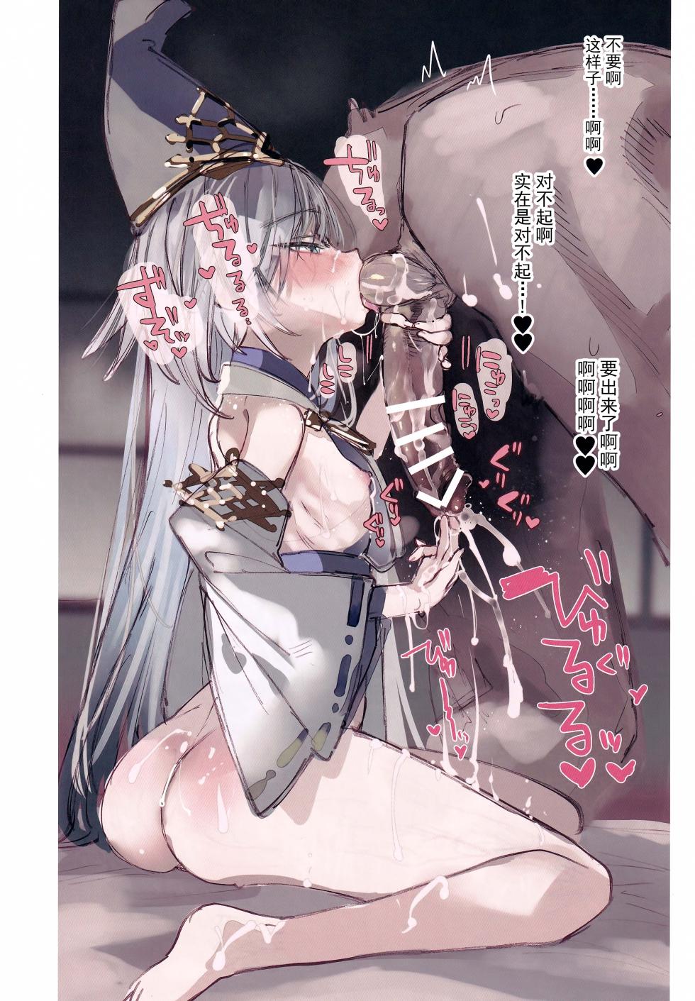 (C106) [111 Touban (1-gou)] Kuon-chan no Ecchi na Hon (Shadowverse)[Chinese] - Page 8