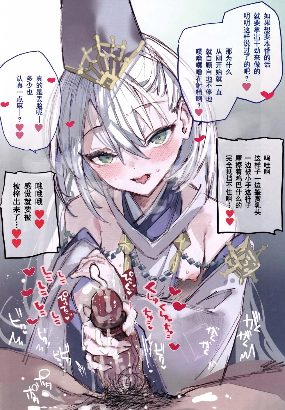 (C106) [111 Touban (1-gou)] Kuon-chan no Ecchi na Hon (Shadowverse)[Chinese] - Page 9