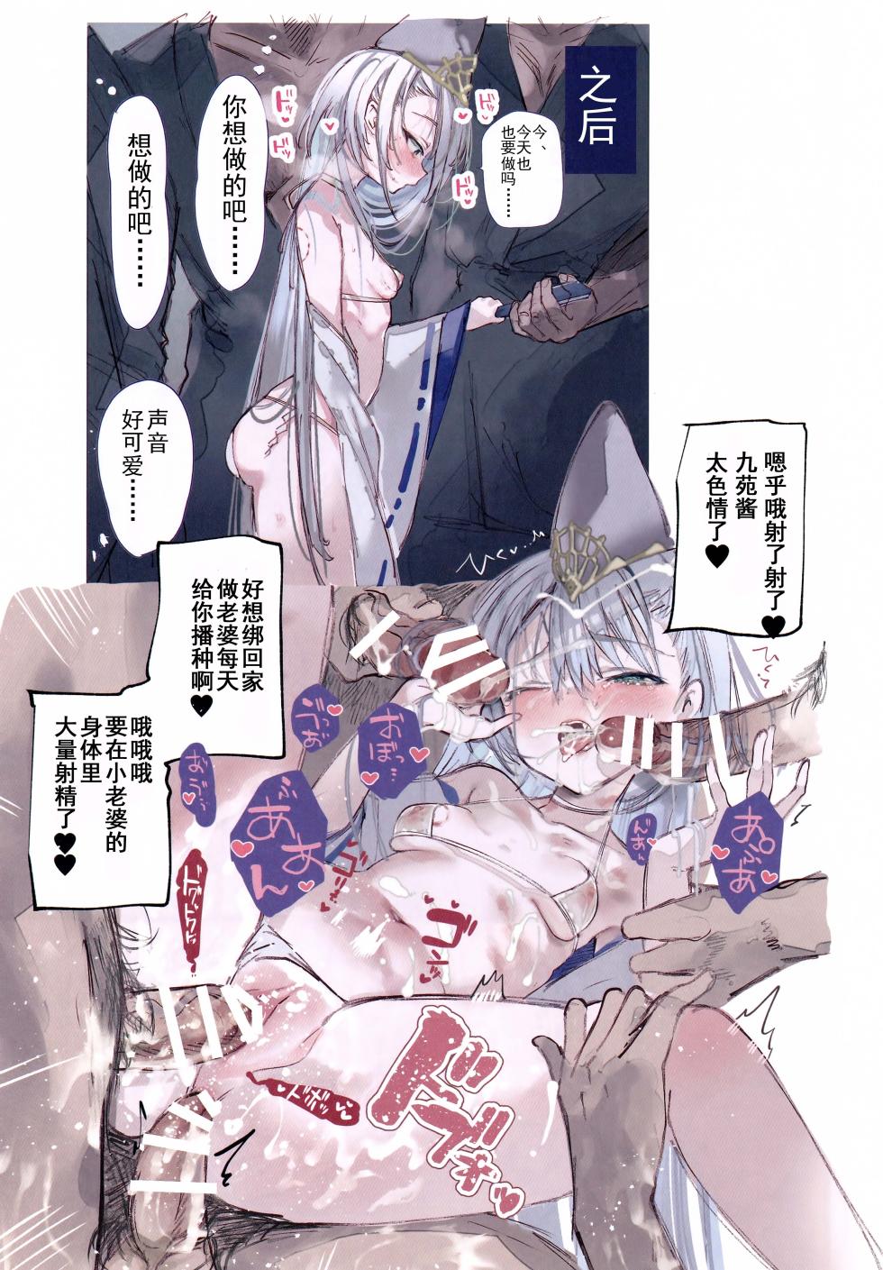 (C106) [111 Touban (1-gou)] Kuon-chan no Ecchi na Hon (Shadowverse)[Chinese] - Page 18