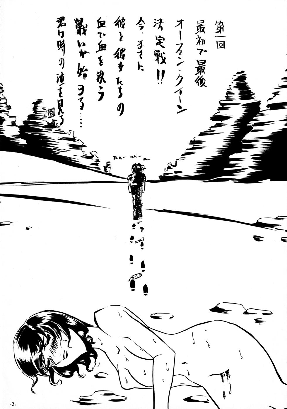 (C53) [Jinmin Kousha (Various)] 18-Kin (Various) - Page 3