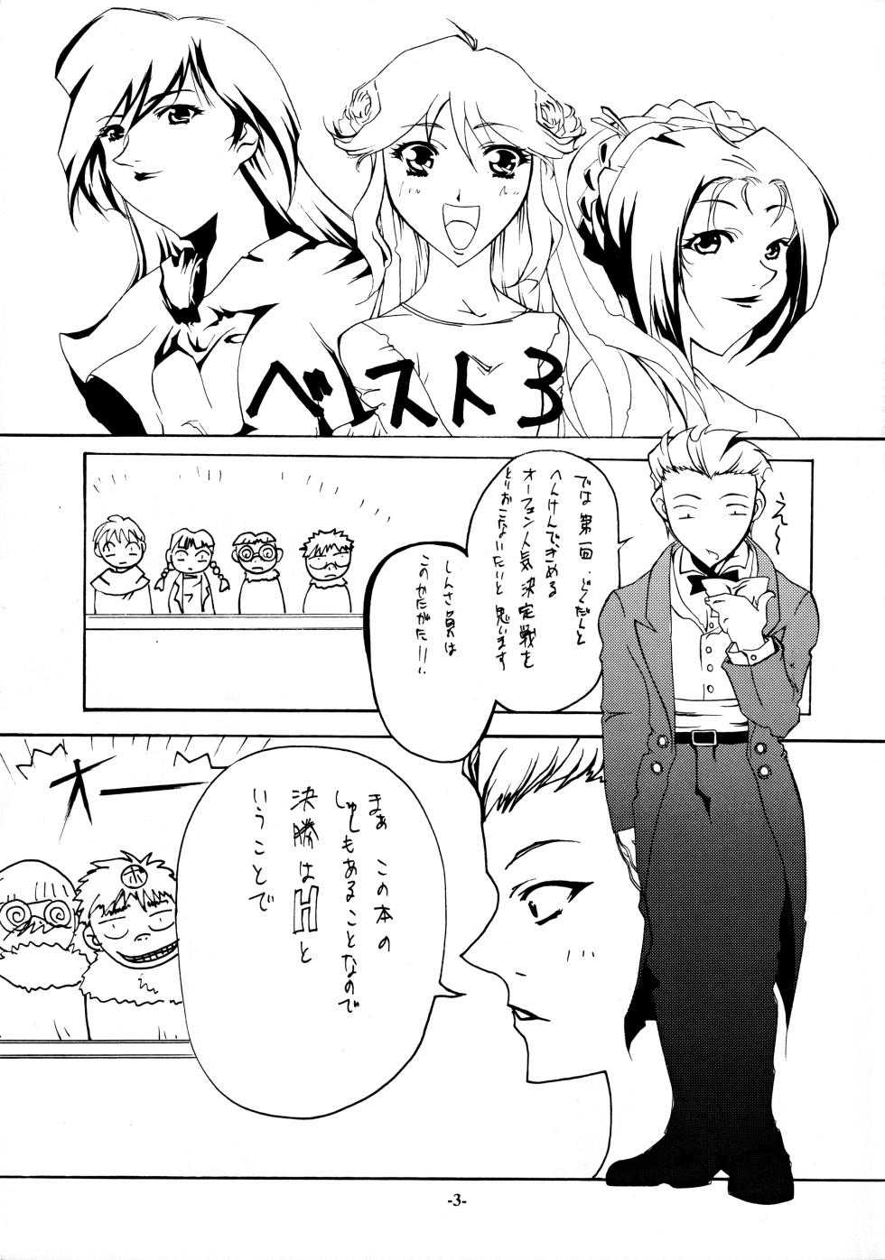 (C53) [Jinmin Kousha (Various)] 18-Kin (Various) - Page 4
