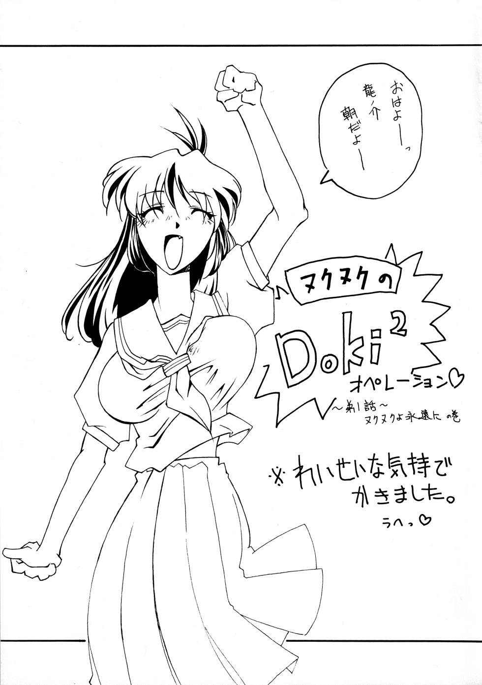 (C53) [Jinmin Kousha (Various)] 18-Kin (Various) - Page 12
