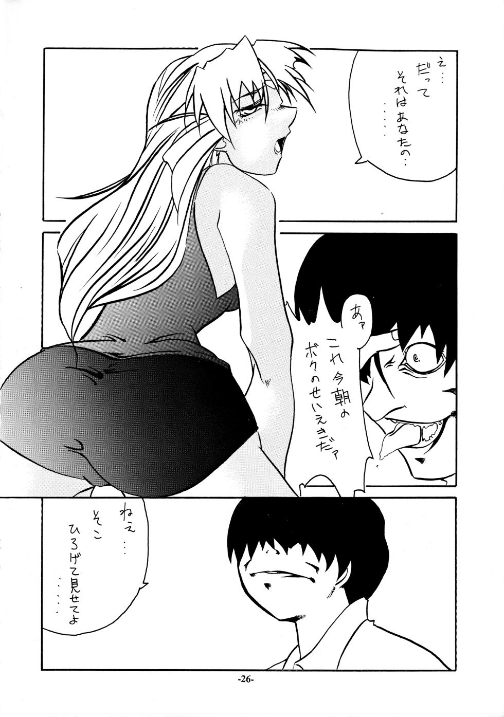 (C53) [Jinmin Kousha (Various)] 18-Kin (Various) - Page 27