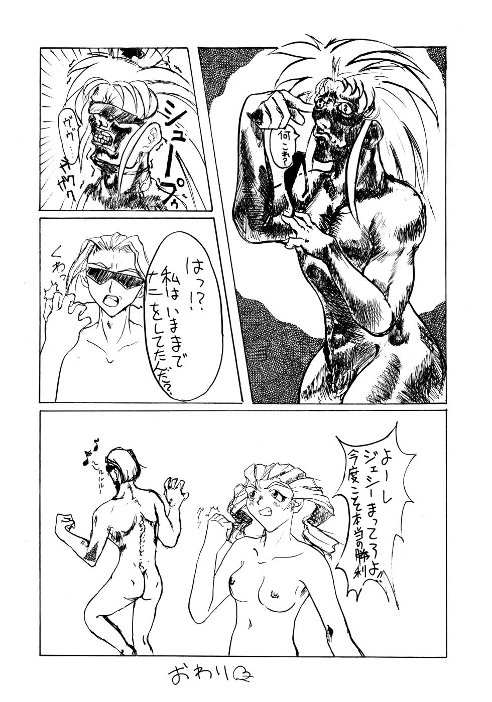(C53) [Jinmin Kousha (Various)] 18-Kin (Various) - Page 39