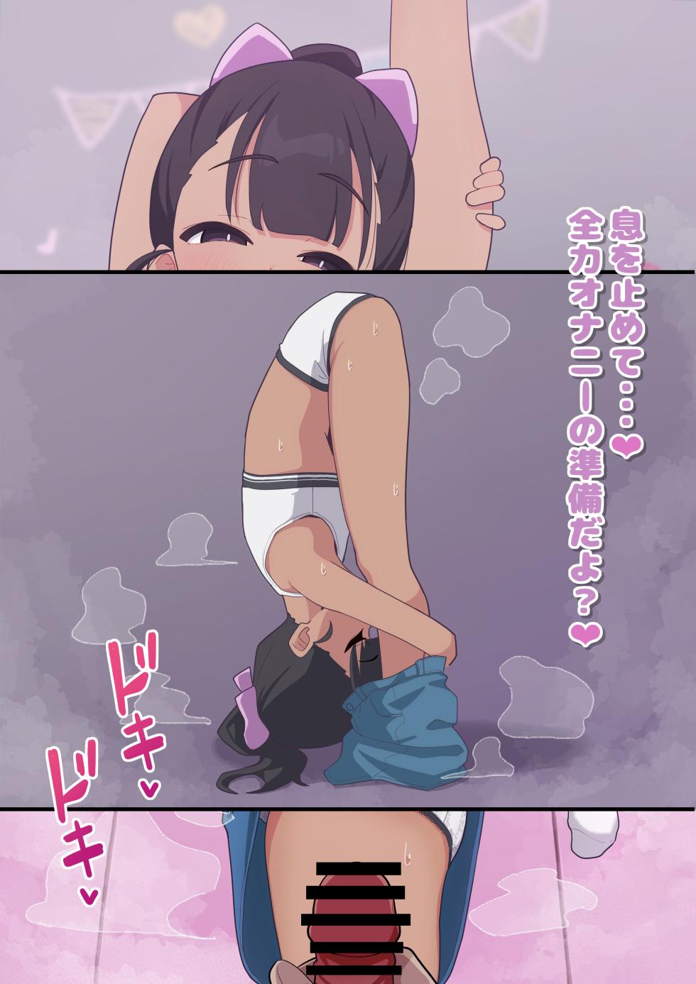 [Himitunisitoite] Me〇〇ki Observation Shop Part 7 - Page 10