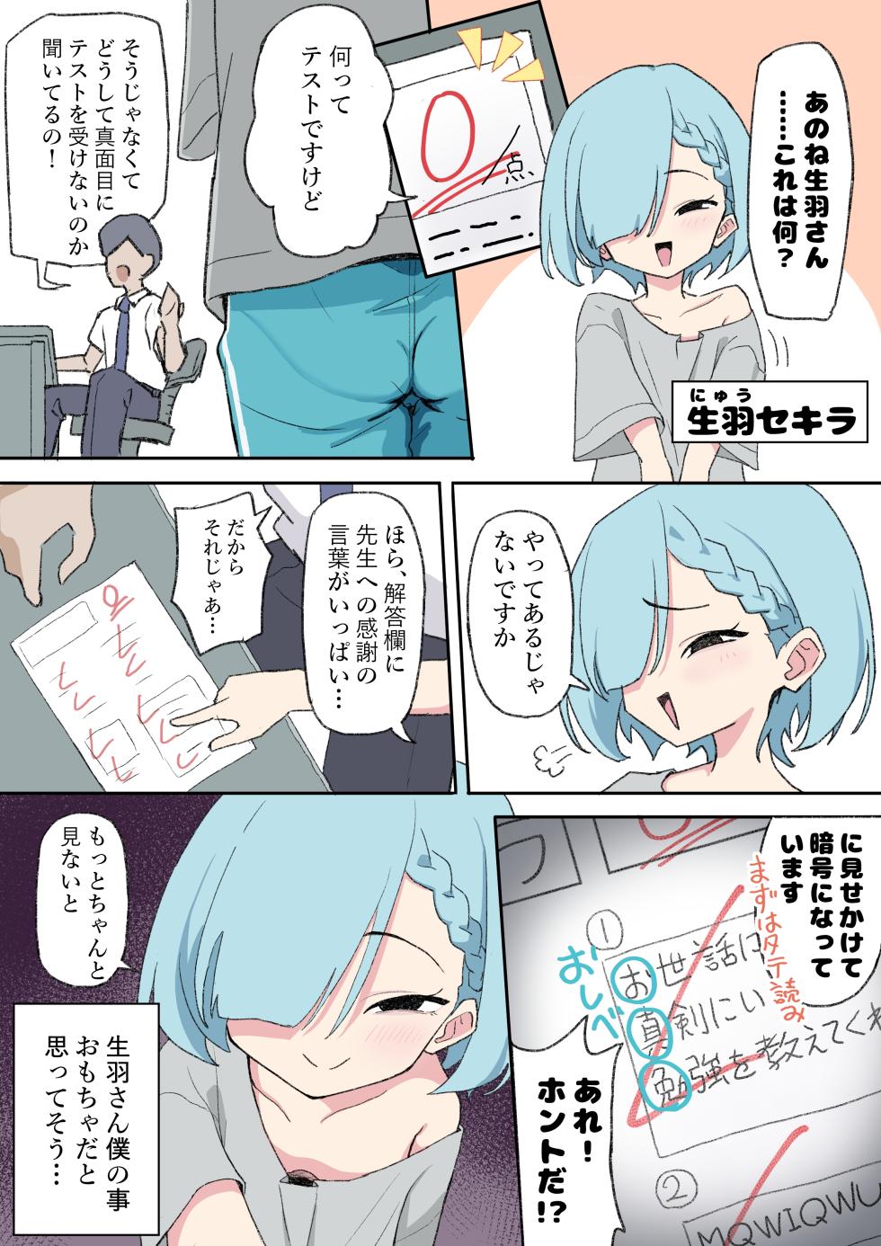 [Himitunisitoite] Me〇〇ki Observation Shop Part 8 - Page 2