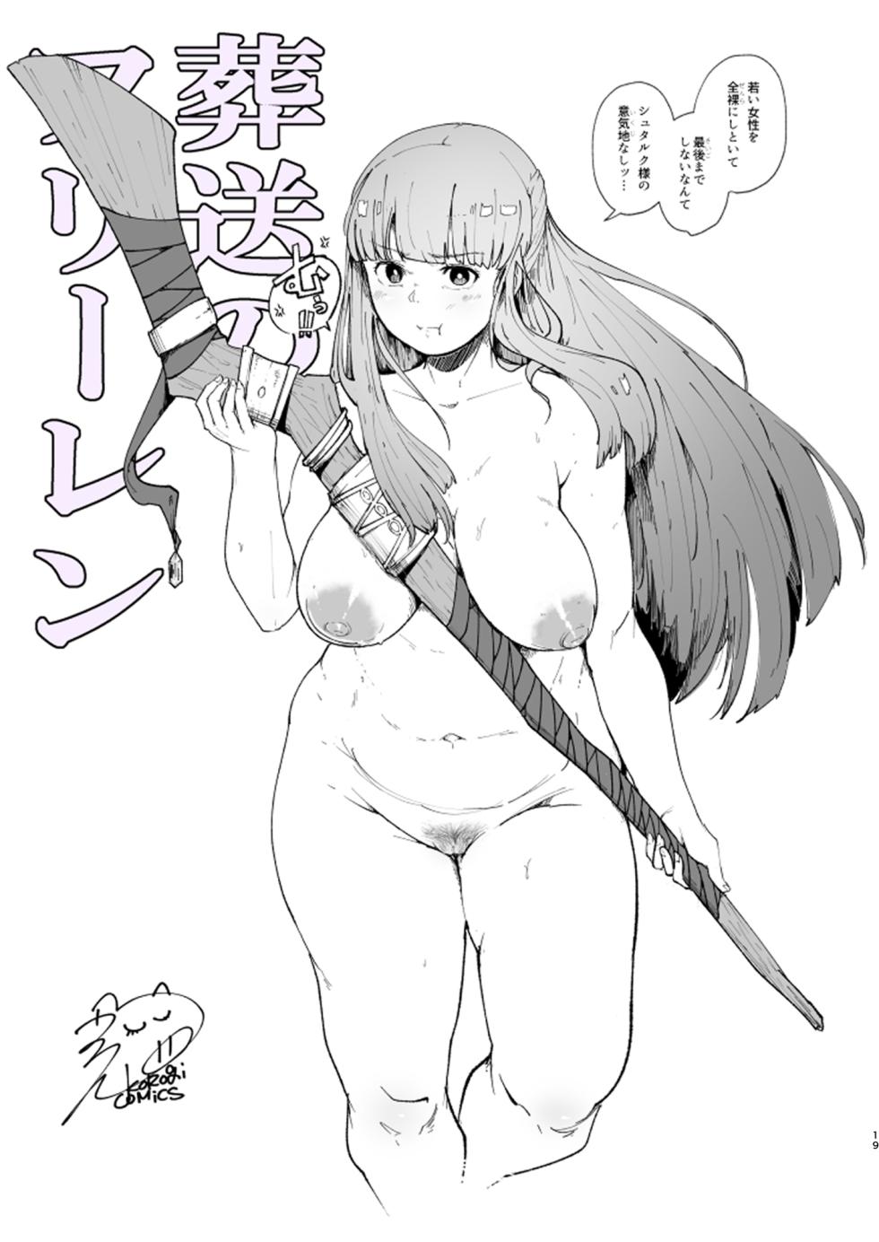 [Korogi Comics (Uron)] Uron Ouen Setto | Uron Support Set - Page 28