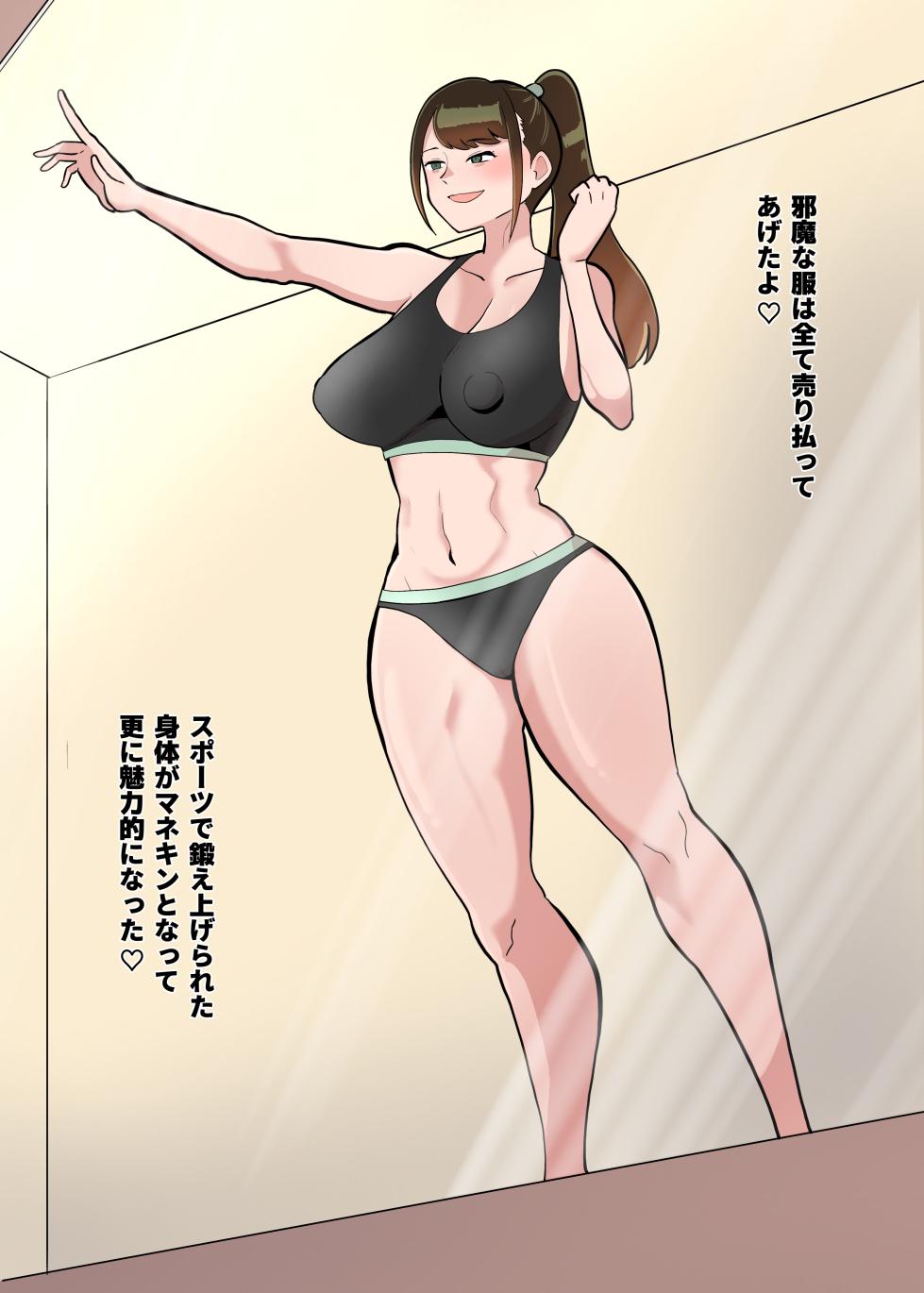 [creople] Sena Mannequin-ka (Mashin Sentai Kiramager) - Page 2