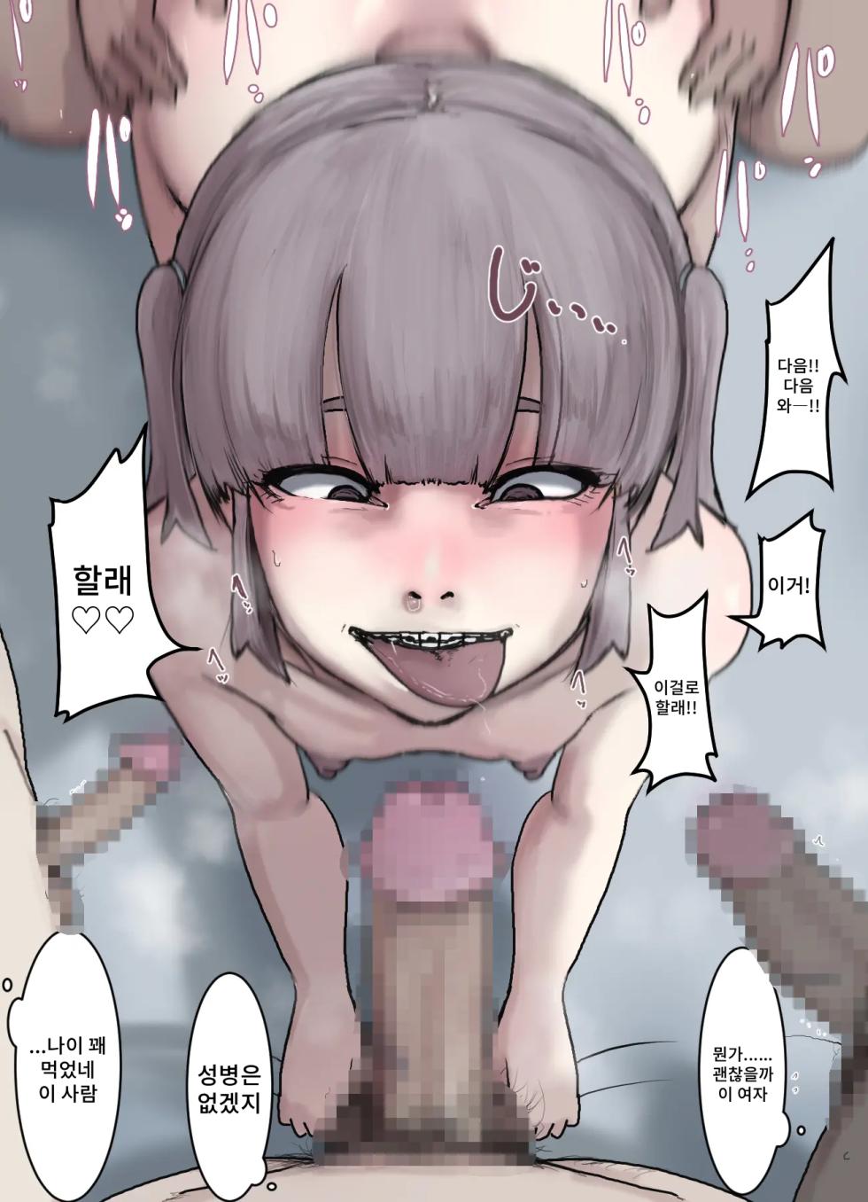 [Zibettalia (Zibetta)] Daga, Sore Gai! - Page 13