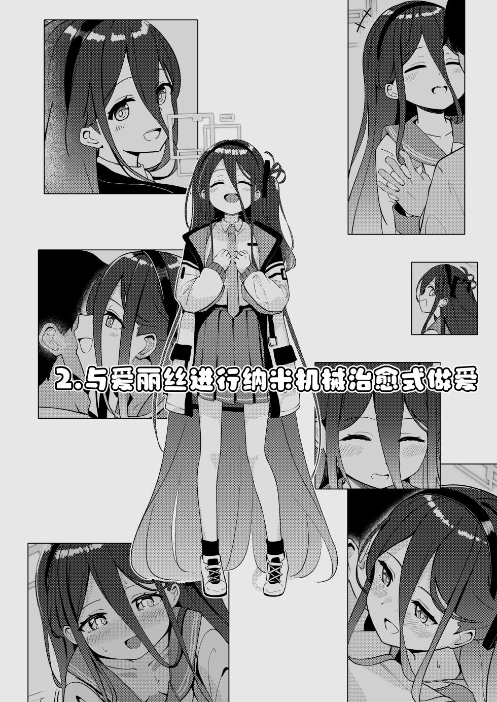[Inharmonicity (Hotokenoza)] Kore wa, Role Play desu kara | 这只是、角色扮演游戏而已哦 (Blue Archive) [Chinese] [欶澜汉化组] [Digital] - Page 30