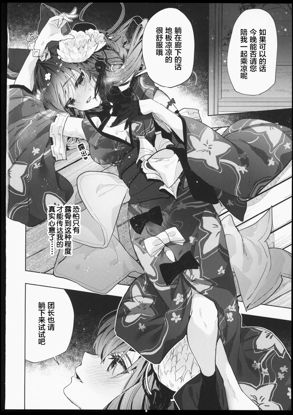 (C106) [Kalavinka (218)] Galleon Taisaku Kaigi | 伽莱翁对策会议 (Granblue Fantasy) [Chinese] [禁漫漢化組] - Page 11