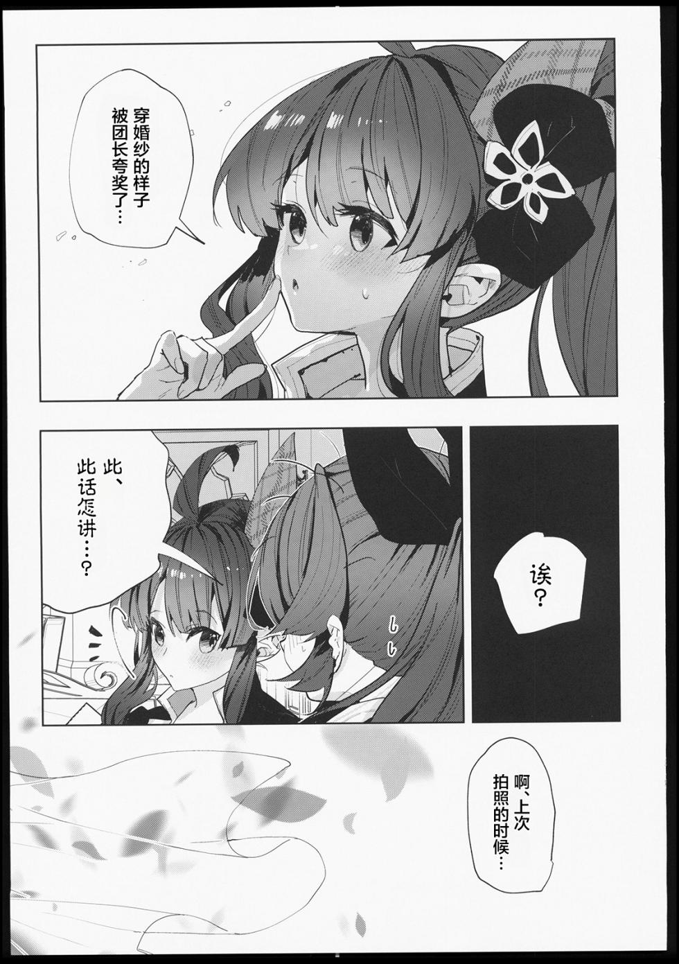 (C106) [Kalavinka (218)] Galleon Taisaku Kaigi | 伽莱翁对策会议 (Granblue Fantasy) [Chinese] [禁漫漢化組] - Page 14