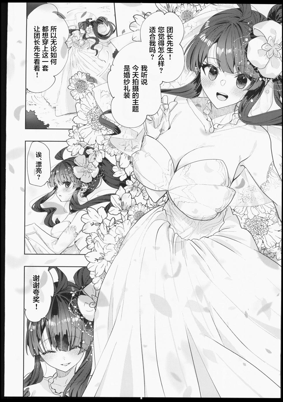 (C106) [Kalavinka (218)] Galleon Taisaku Kaigi | 伽莱翁对策会议 (Granblue Fantasy) [Chinese] [禁漫漢化組] - Page 15