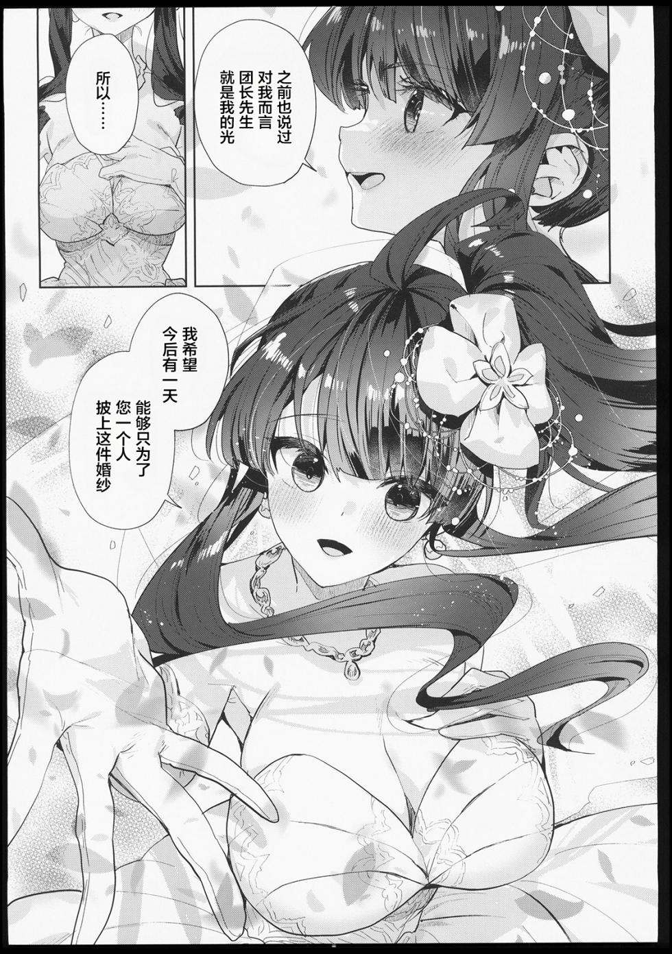 (C106) [Kalavinka (218)] Galleon Taisaku Kaigi | 伽莱翁对策会议 (Granblue Fantasy) [Chinese] [禁漫漢化組] - Page 16