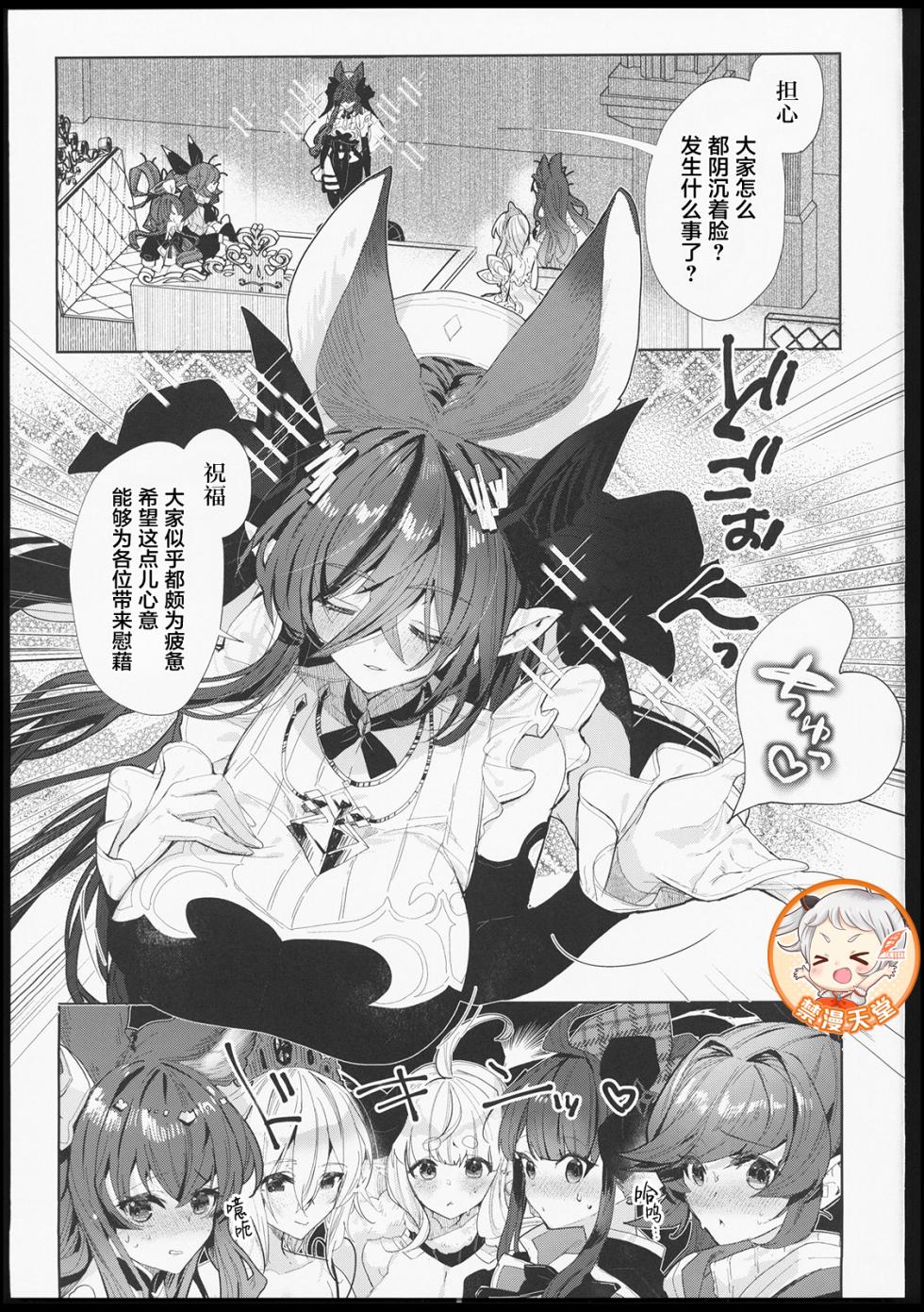 (C106) [Kalavinka (218)] Galleon Taisaku Kaigi | 伽莱翁对策会议 (Granblue Fantasy) [Chinese] [禁漫漢化組] - Page 20