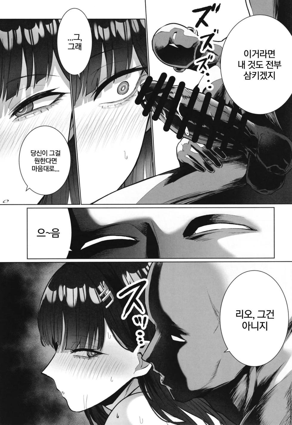 [Hanekkaeri (Ricochet)] Rio no Fugourikkusu | 리오의 비합리섹스 (Blue Archive) [Korean] [Digital] - Page 14