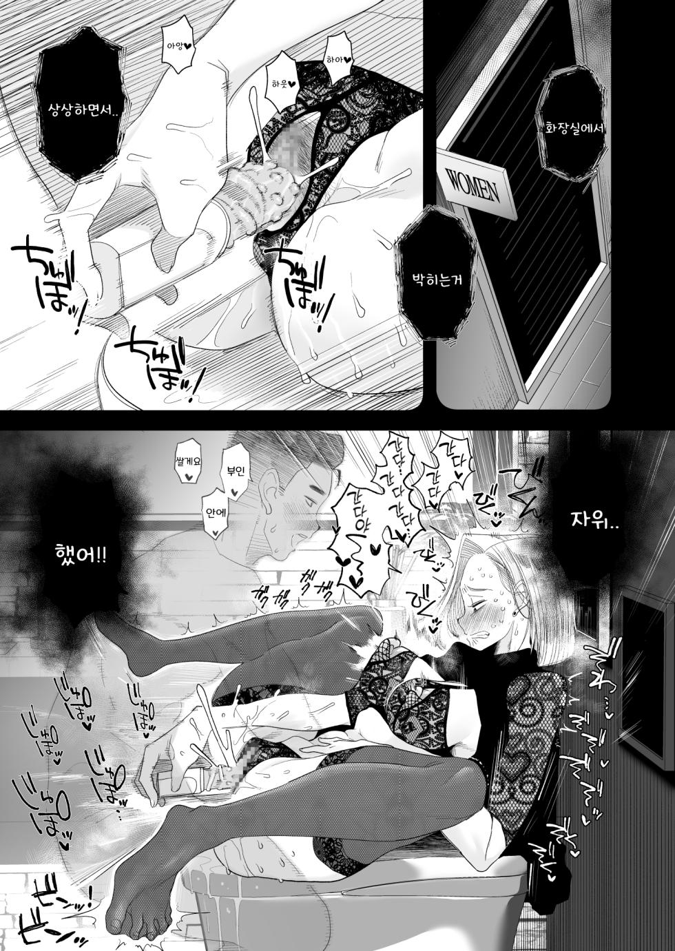 [Haitoku Sensei] 아내에게 모자이크3 - Page 16