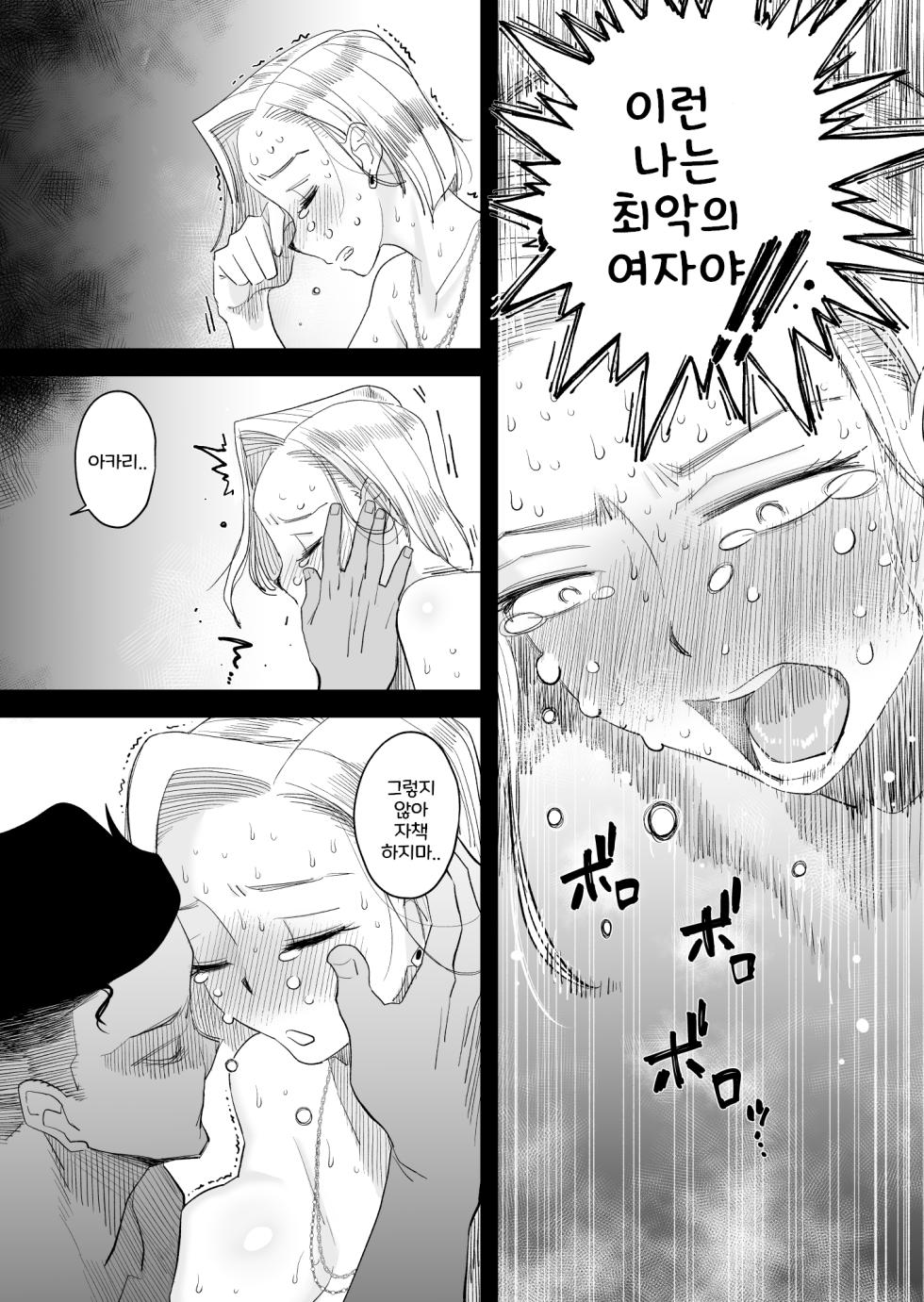 [Haitoku Sensei] 아내에게 모자이크3 - Page 32