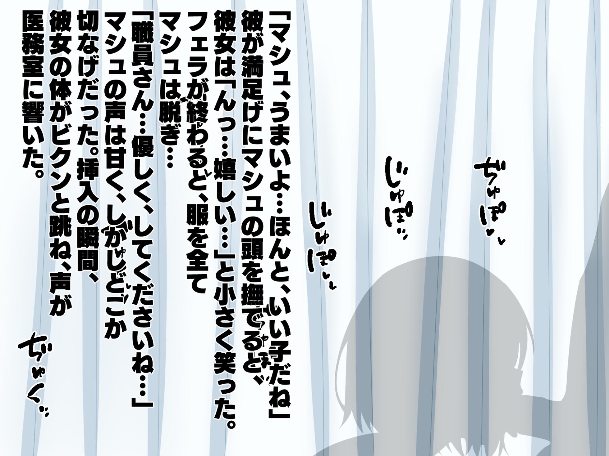 寝取られマゾの粗チンマスター - Page 31