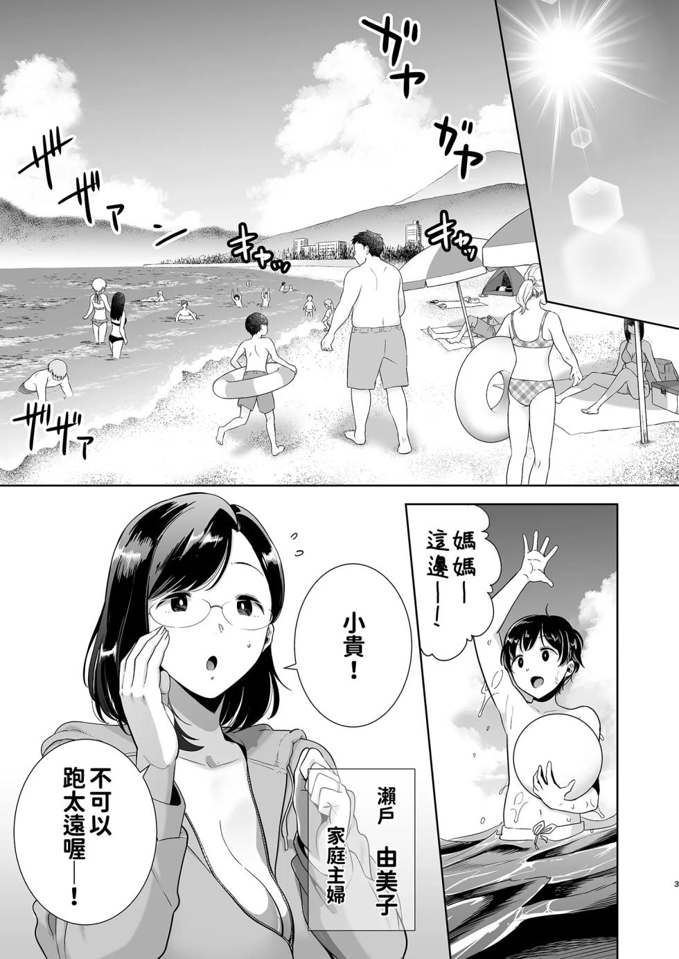 [DOLL PLAY (Kurosu Gatari)] Summer Wife - Summer, Inn, Wife Fallen to Pick-Up Men - 1-2 - Page 3