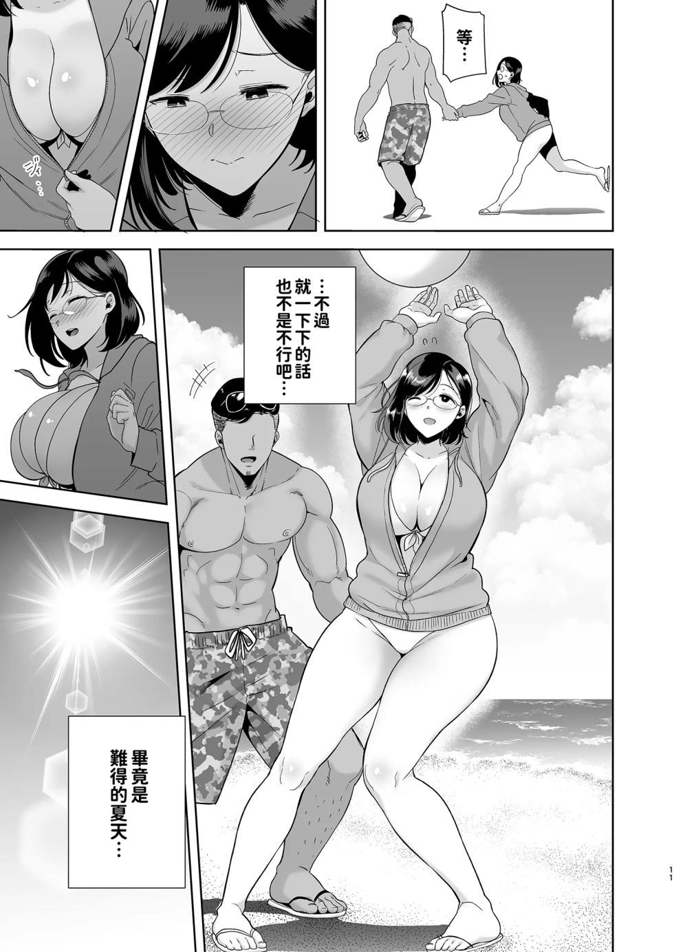 [DOLL PLAY (Kurosu Gatari)] Summer Wife - Summer, Inn, Wife Fallen to Pick-Up Men - 1-2 - Page 11