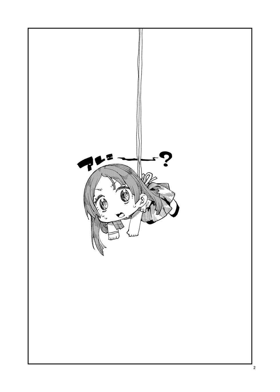 [Jikomanzoku (Akitsuki Itsuki)] Watakushi to Tanoshimu Sensei (Gakuen iDOLM@STER) [Digital] - Page 3