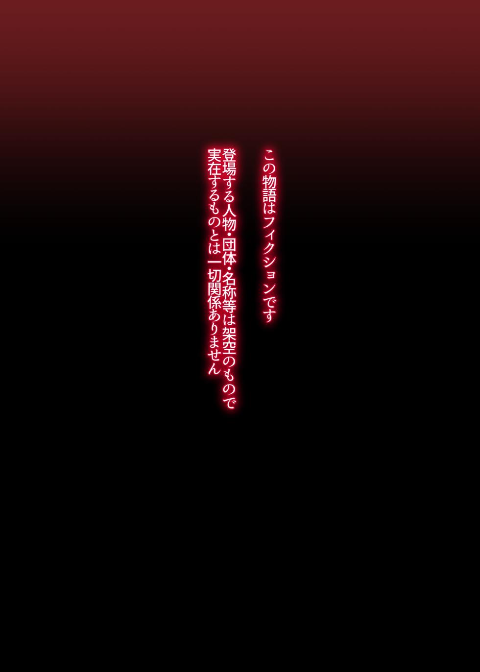 [Ijiise] Oku-san Arigato ne - Page 2