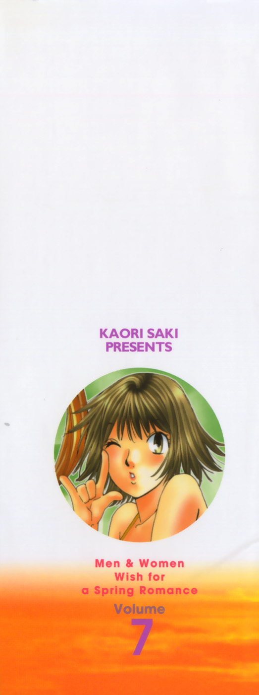 [Saki Kaori] Haru yo, Koi Volume 7 - Page 3