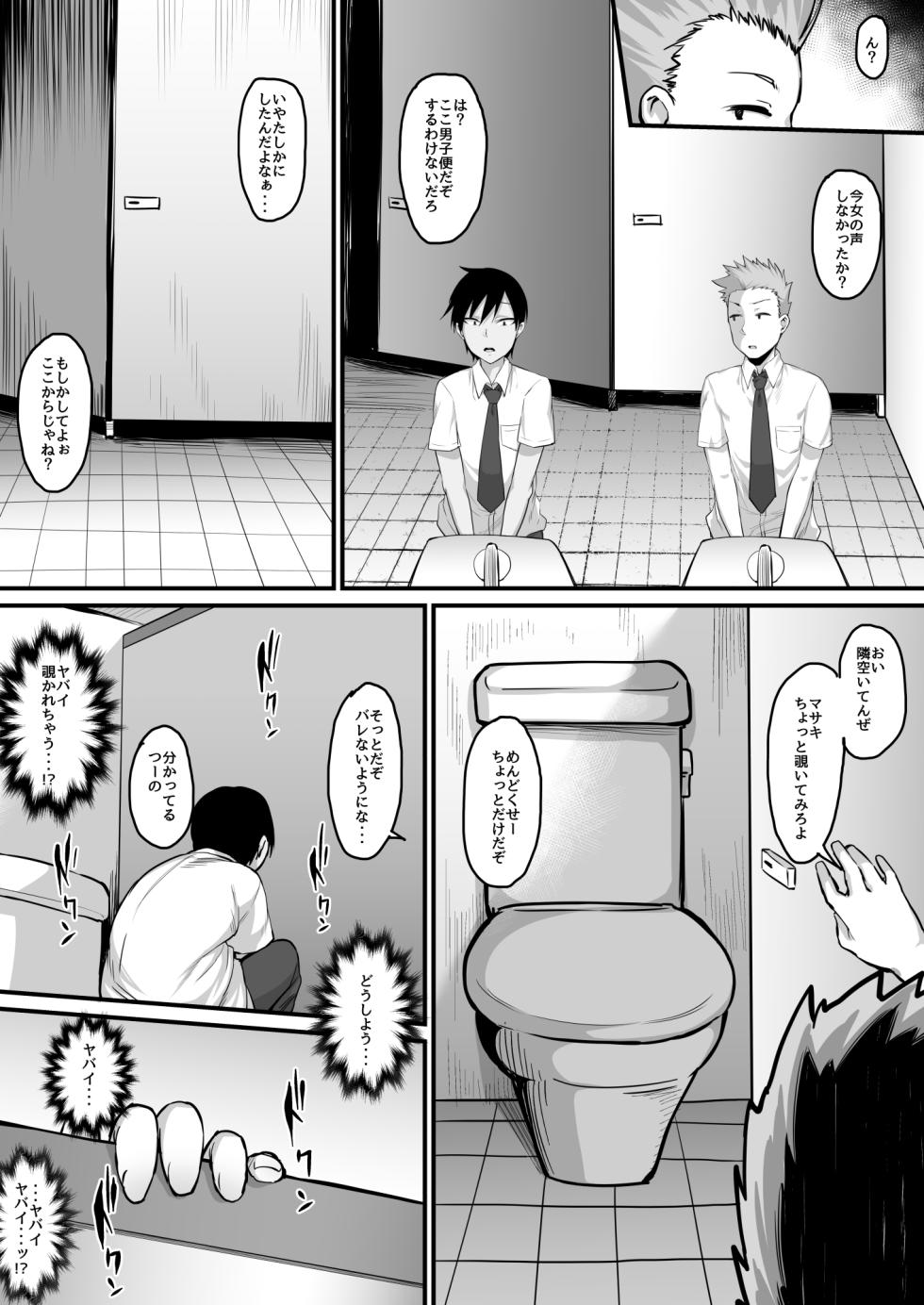 [Nazunasoft ] Soshite, Kanojo wa Boku no Mono ni Natta.... - Page 37