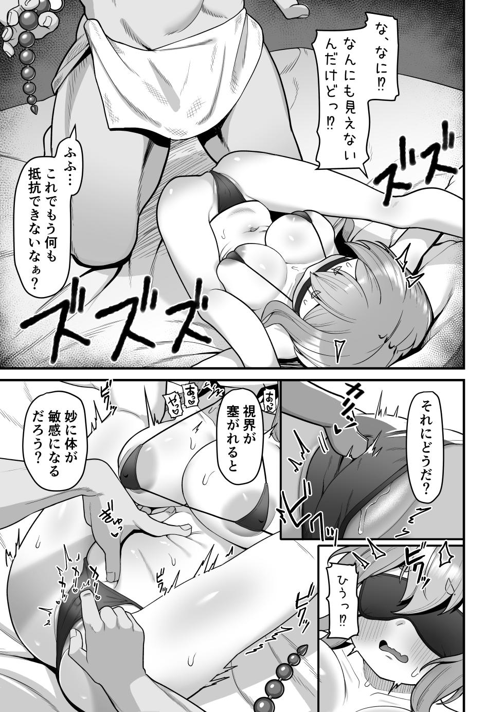 [Ebiten Kaidou (Templus)] Akutoku Shounin Shoukan ni Otsu 2 - Page 14