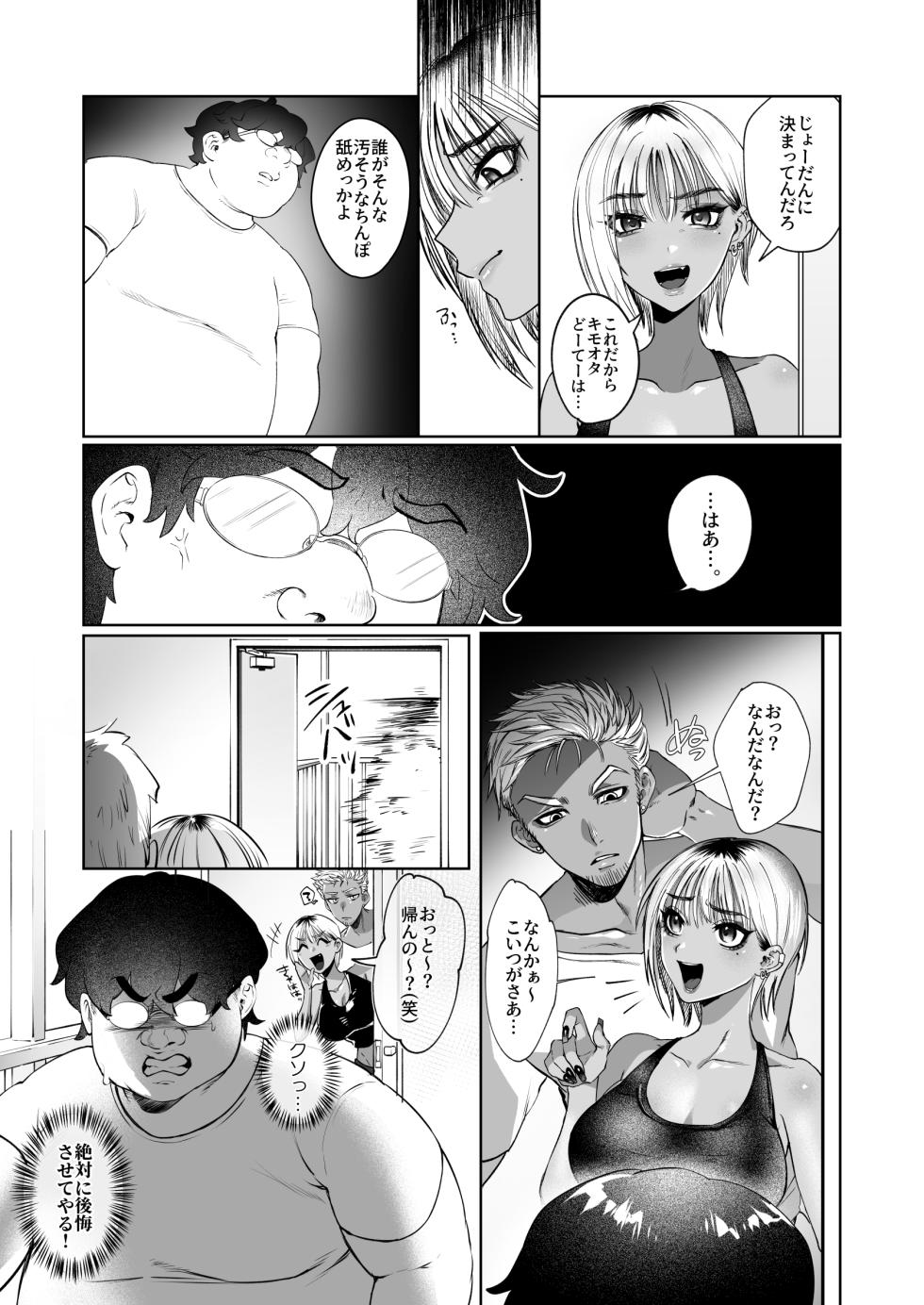 [Mittsuman (Inobuta)] Tonari no Ie no Gabaman o Wakarasetai! - Page 5