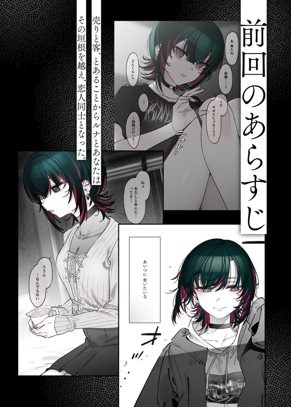 [Nazunaya Honpo (7zu7)] Mechakucha Jiraippoi kedo Ne wa Yasashisouna Ko 3 [Digital] - Page 3