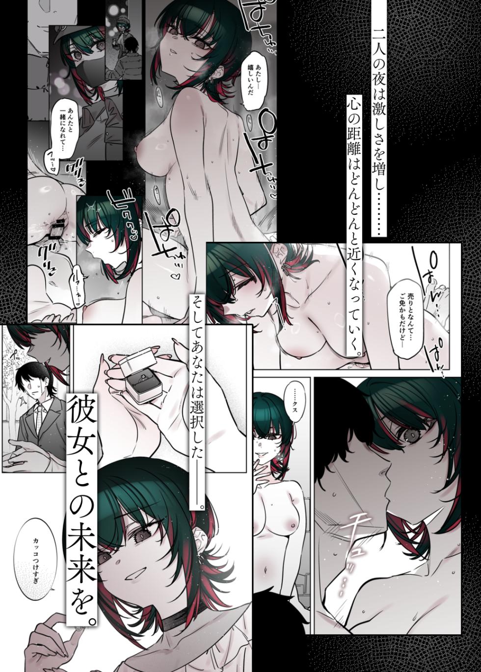 [Nazunaya Honpo (7zu7)] Mechakucha Jiraippoi kedo Ne wa Yasashisouna Ko 3 [Digital] - Page 4