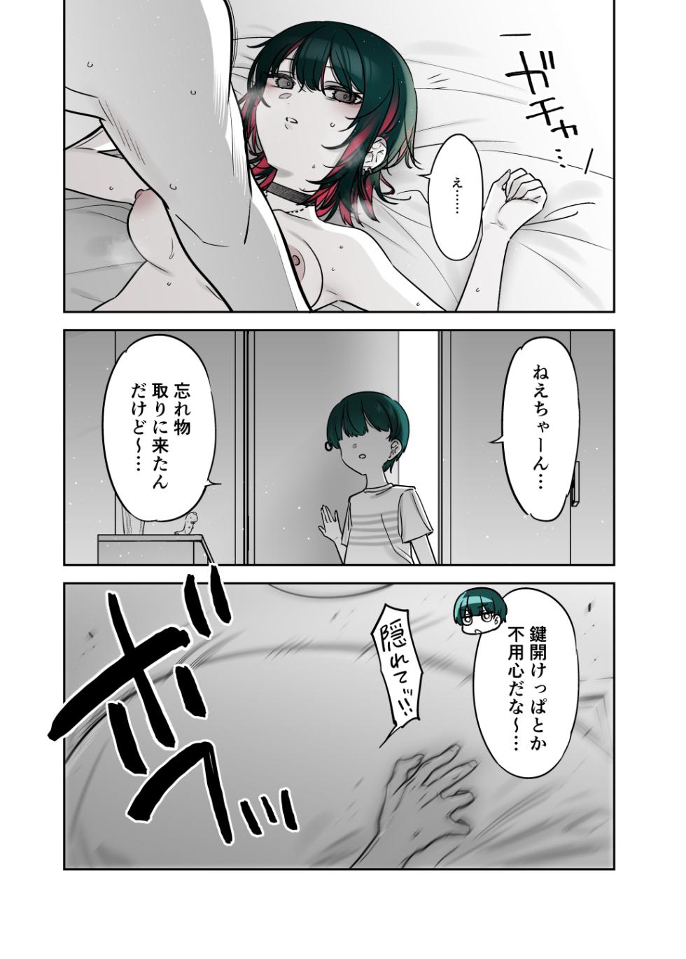 [Nazunaya Honpo (7zu7)] Mechakucha Jiraippoi kedo Ne wa Yasashisouna Ko 3 [Digital] - Page 32