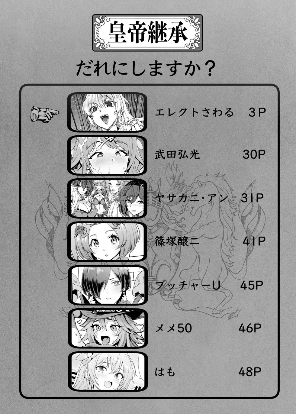 [ERECT TOUCH (Various)] Romancing-sei 2 Zetsurin Jotei (Romancing SaGa 2) [Digital] - Page 4