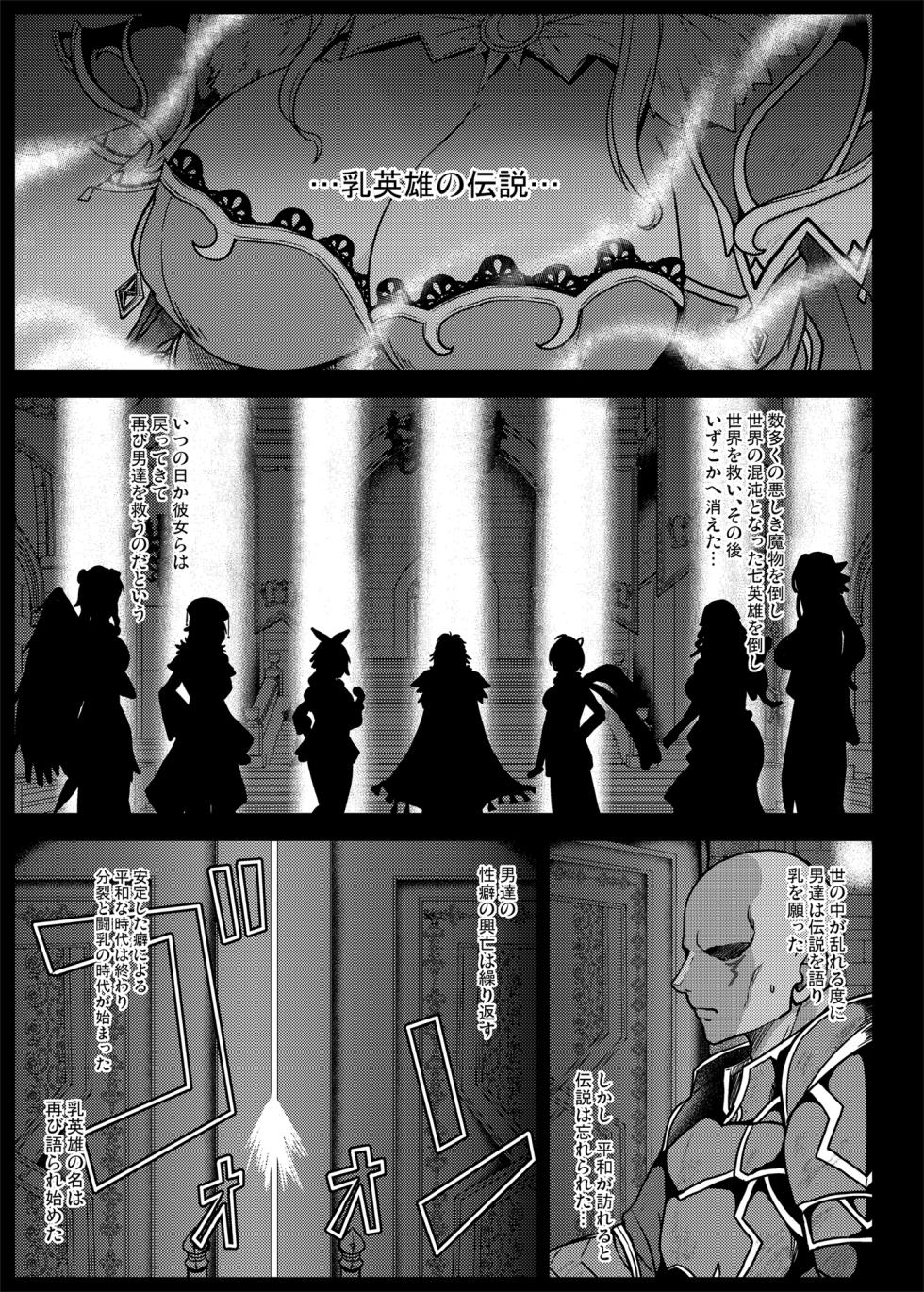 [ERECT TOUCH (Various)] Romancing-sei 2 Zetsurin Jotei (Romancing SaGa 2) [Digital] - Page 31