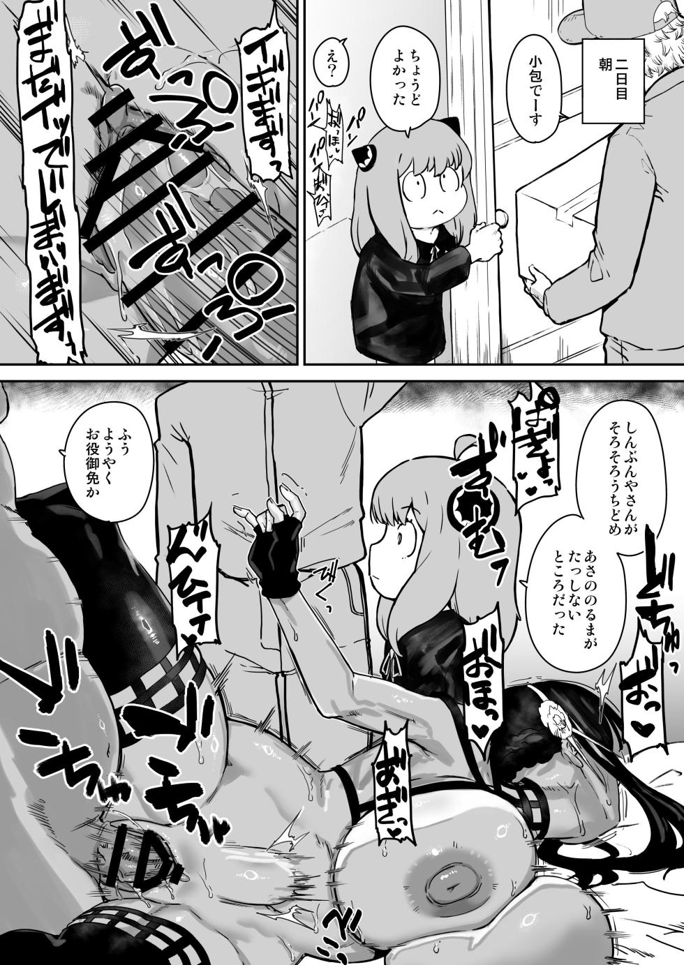 [HeMeLoPa (Yamada Shiguma)] Yoru-san no Hanayome Shuugyou (Spy x Family) [Digital] - Page 19