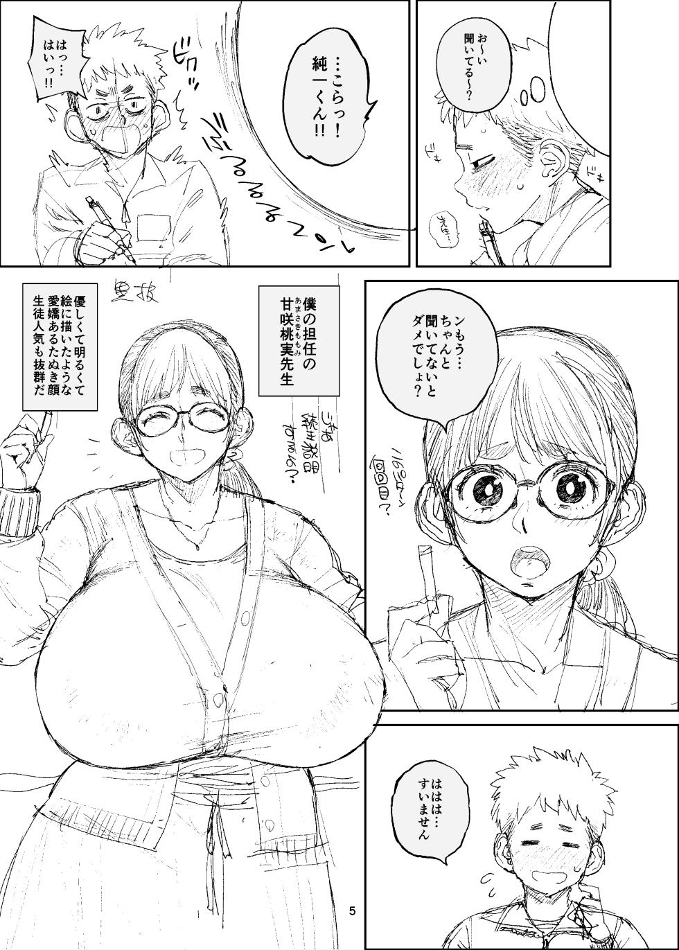 [Hybrid Jimushitsu (Muronaga Chaashuu)] Habu-tsuu 36 Junbi-gou [Digital] - Page 5