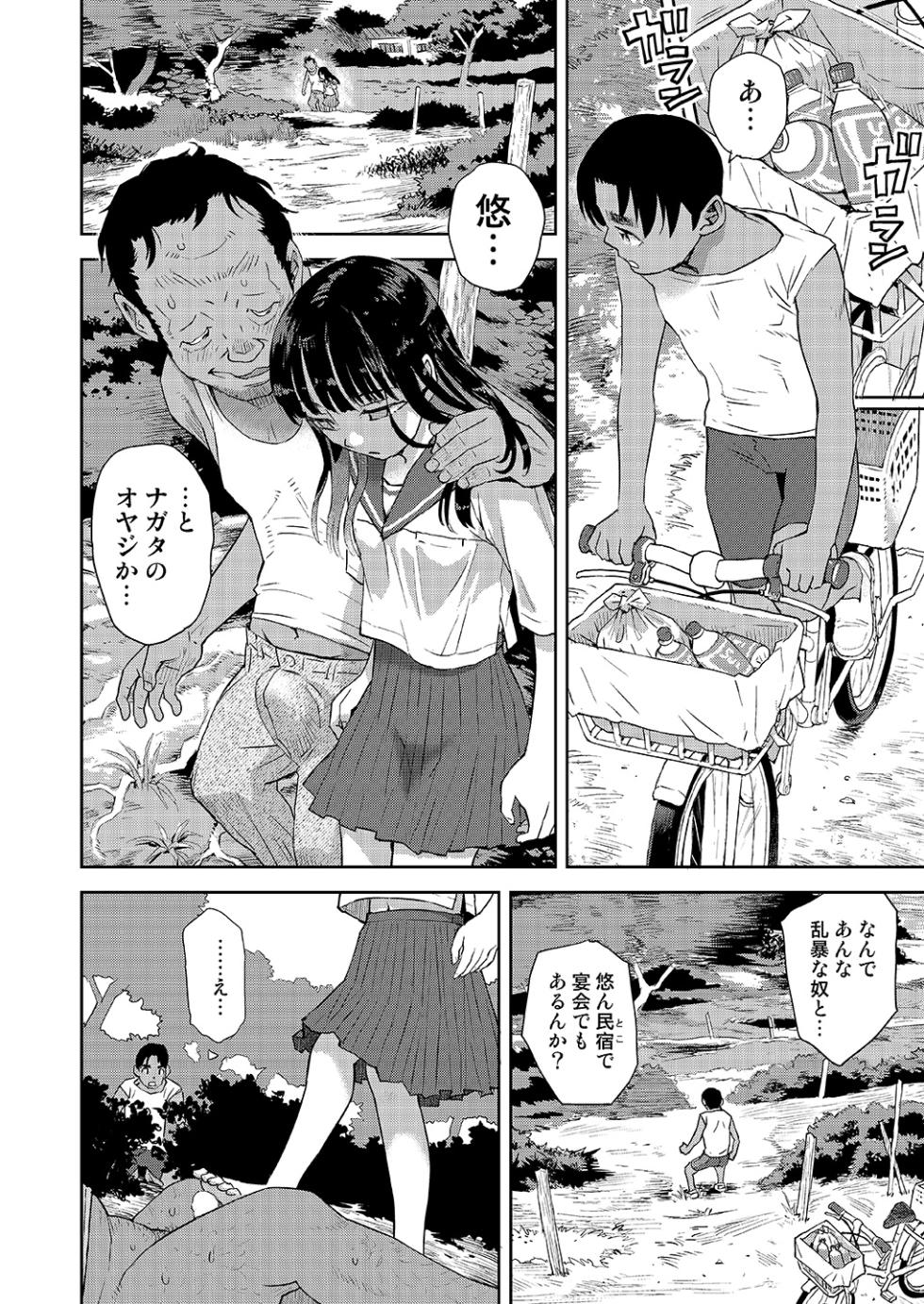 [Tetchan Hato (Minasuki Popuri)] Boku wa Mou Kanojo-tachi shika Aisenai [Digital] - Page 7