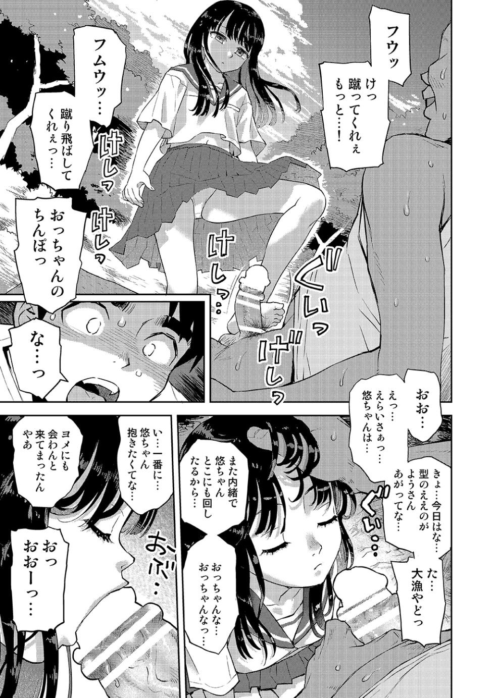 [Tetchan Hato (Minasuki Popuri)] Boku wa Mou Kanojo-tachi shika Aisenai [Digital] - Page 8